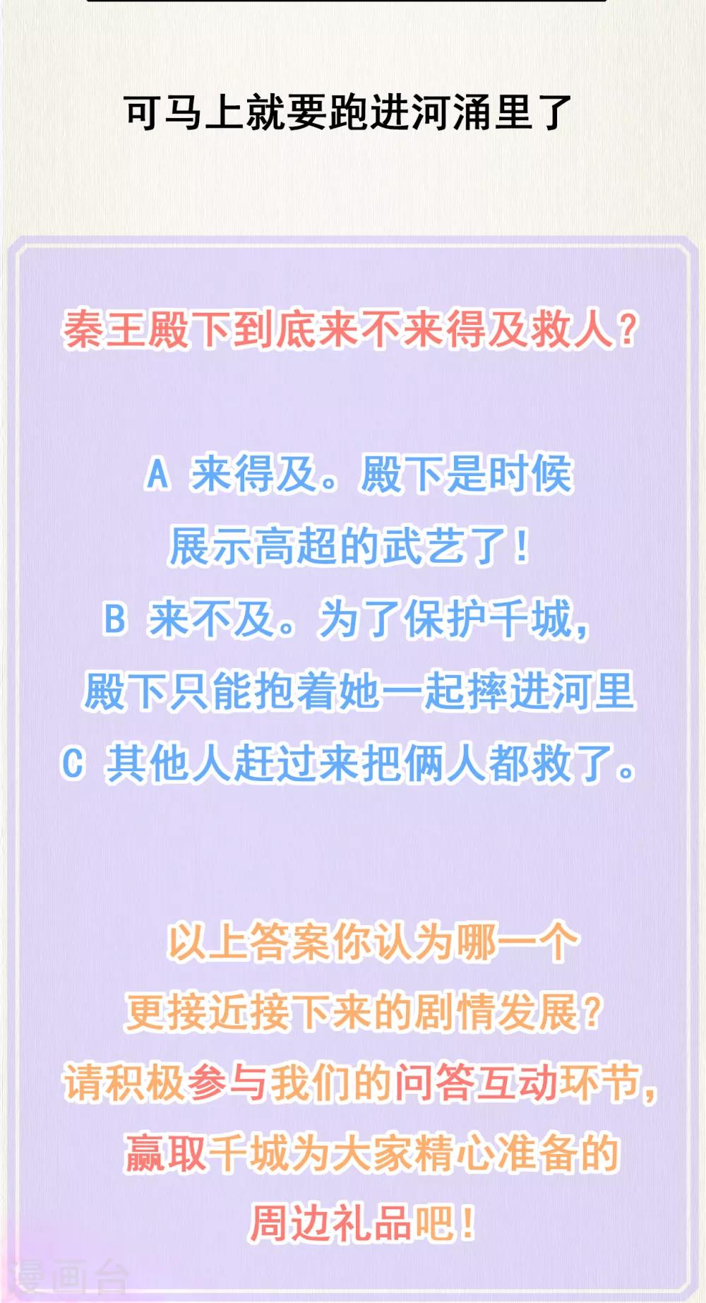 第9话 坠河危机31