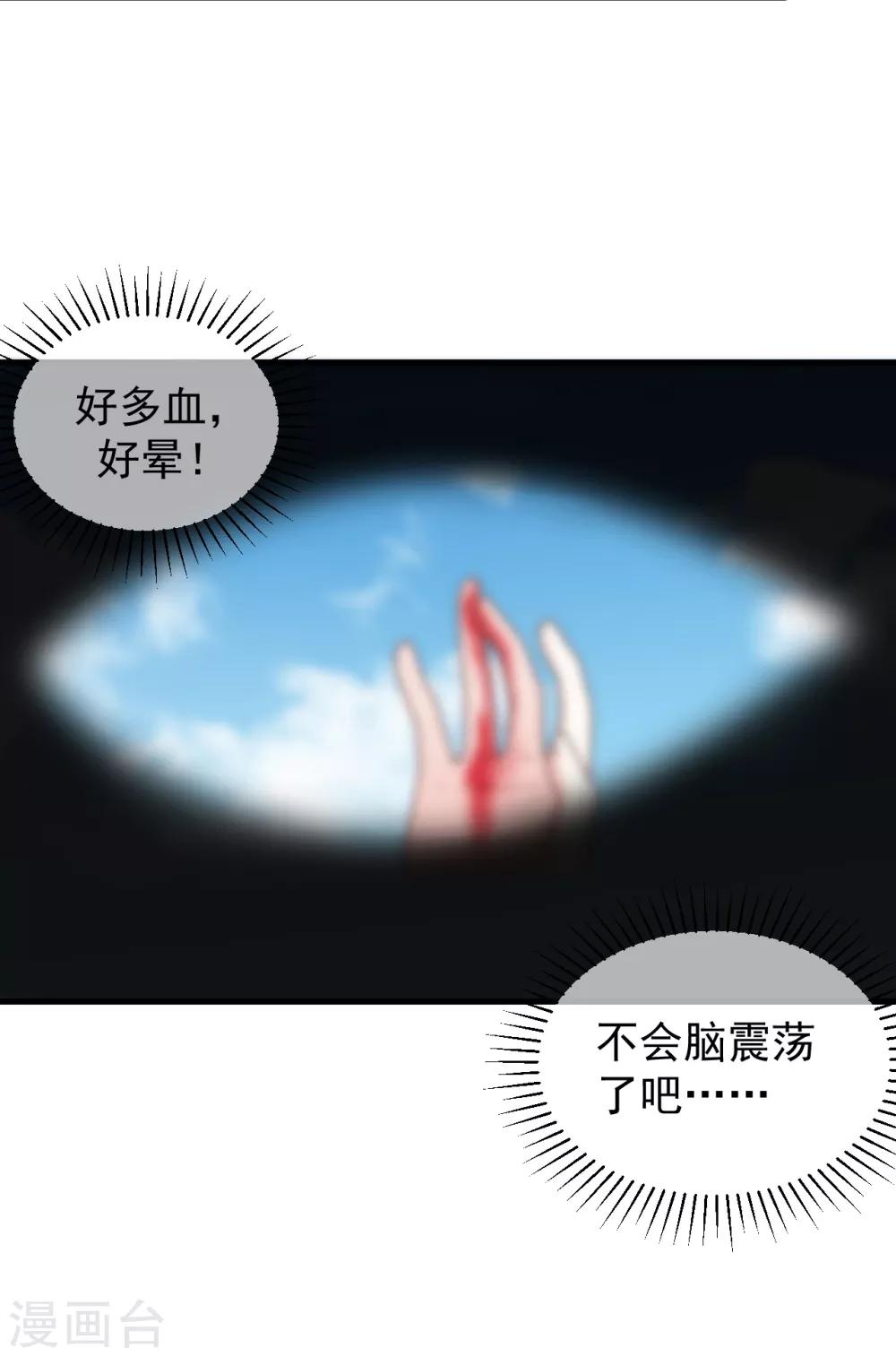 第7话 半路阴谋25