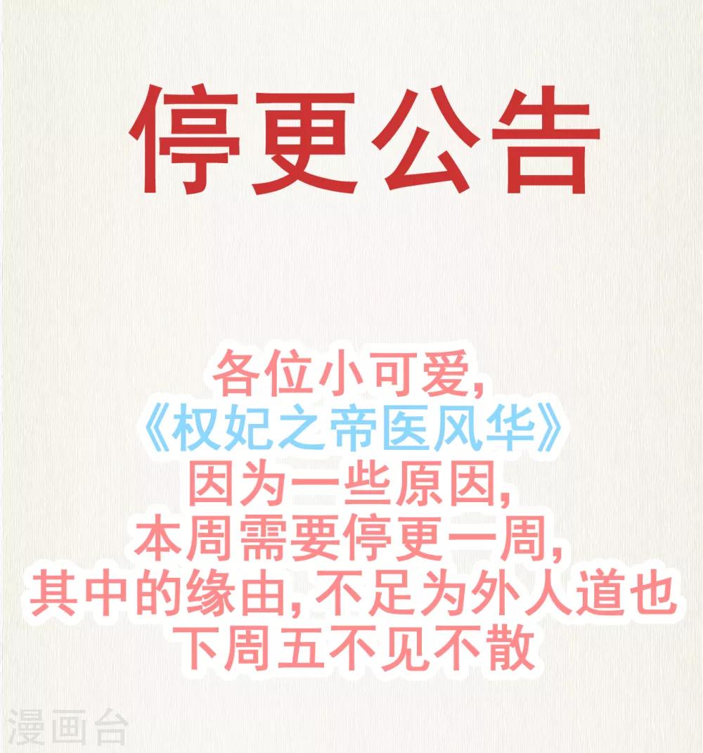 抱歉！停更公告 暂时的离别为的是更好的归来0