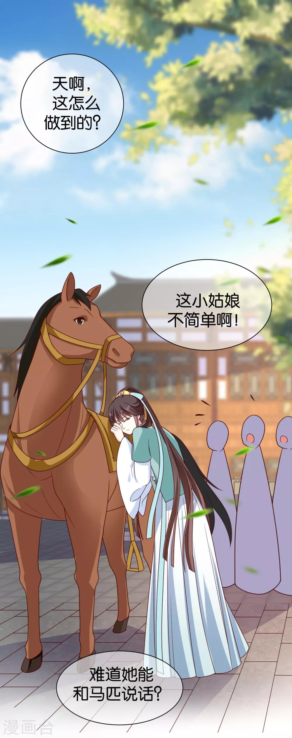 第9话 坠河危机2