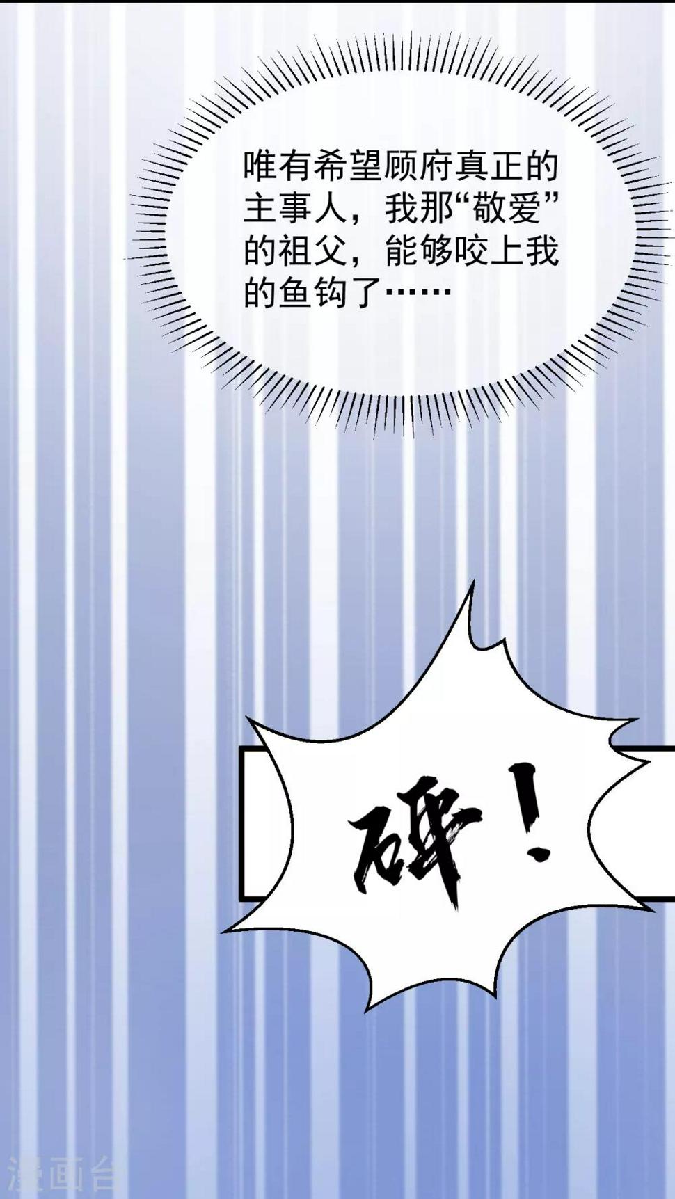 第2话 顾千城，我要杀了你！25