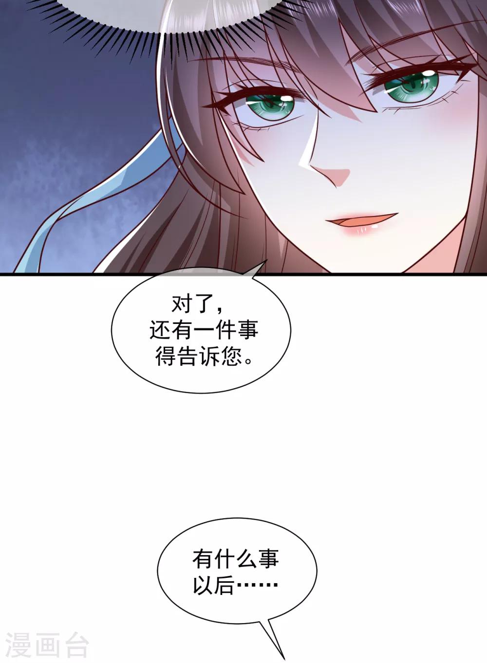第12话 戏精千城上线19