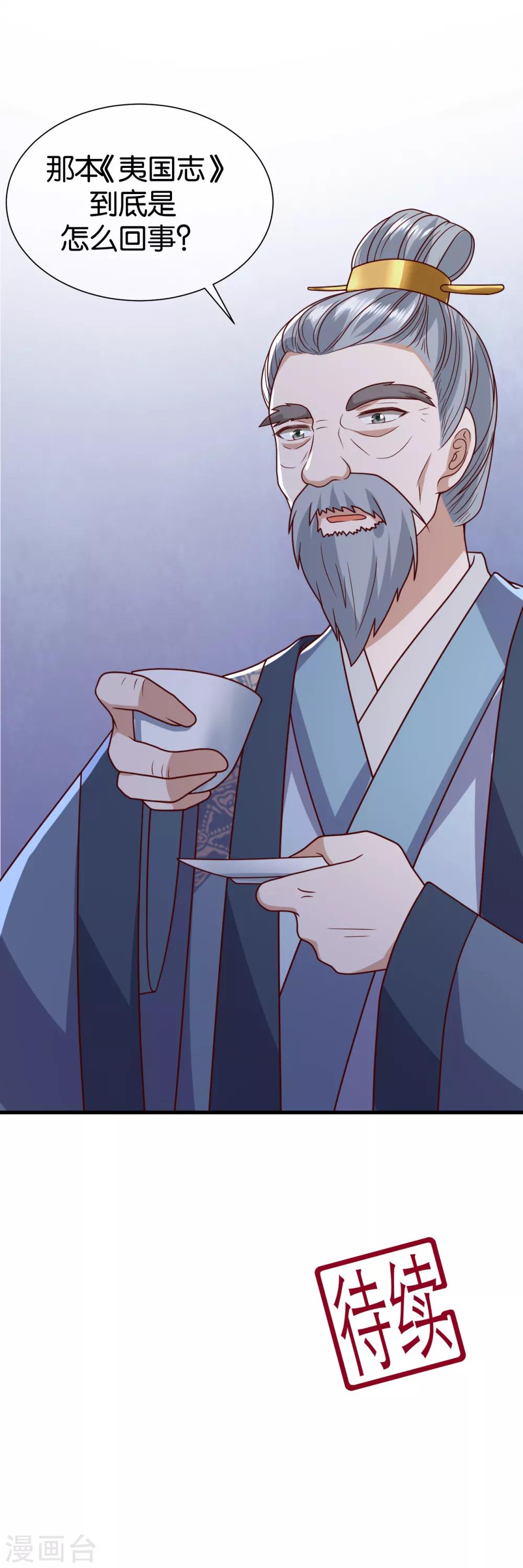 第11话 上钩了29
