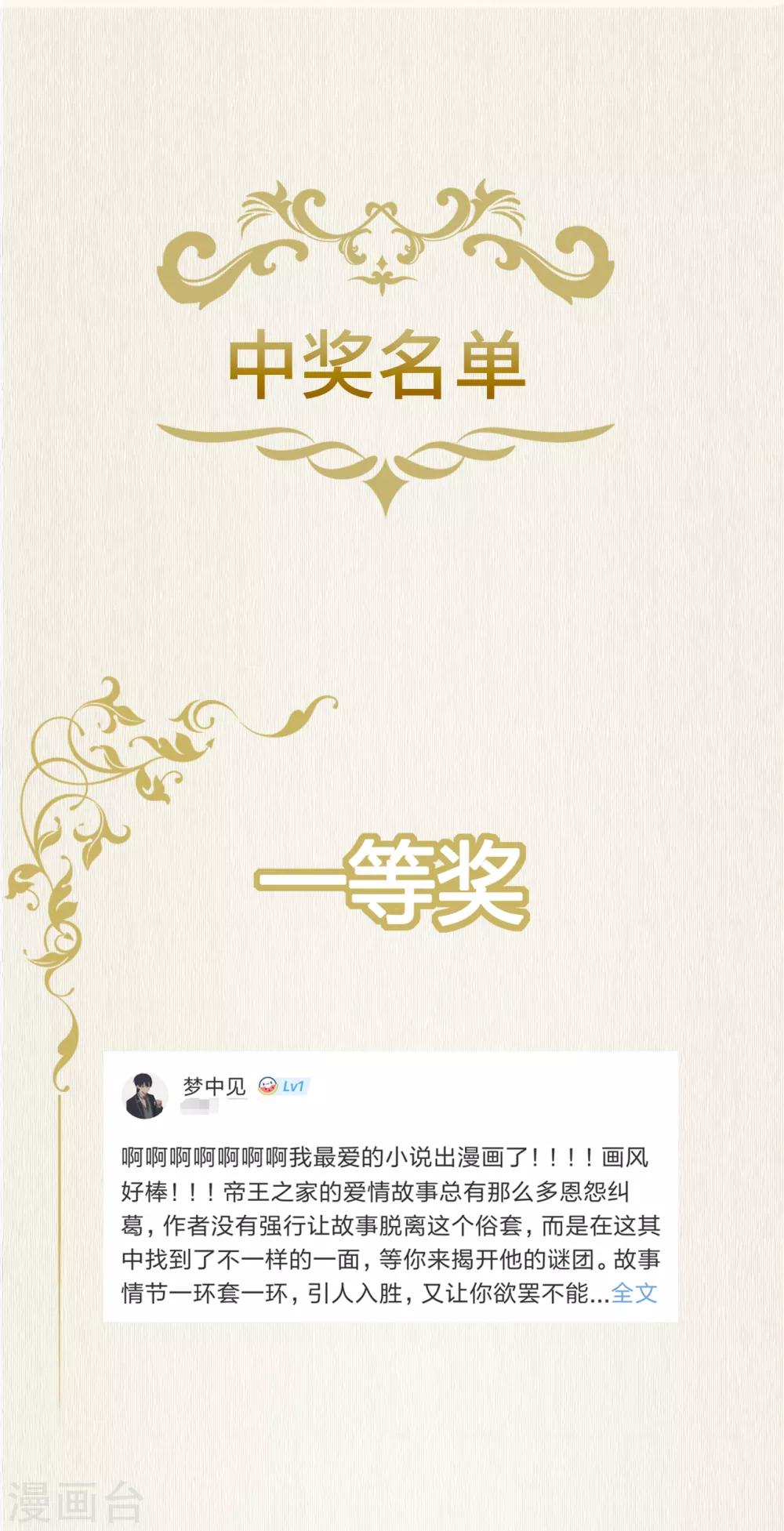 第11话 上钩了30