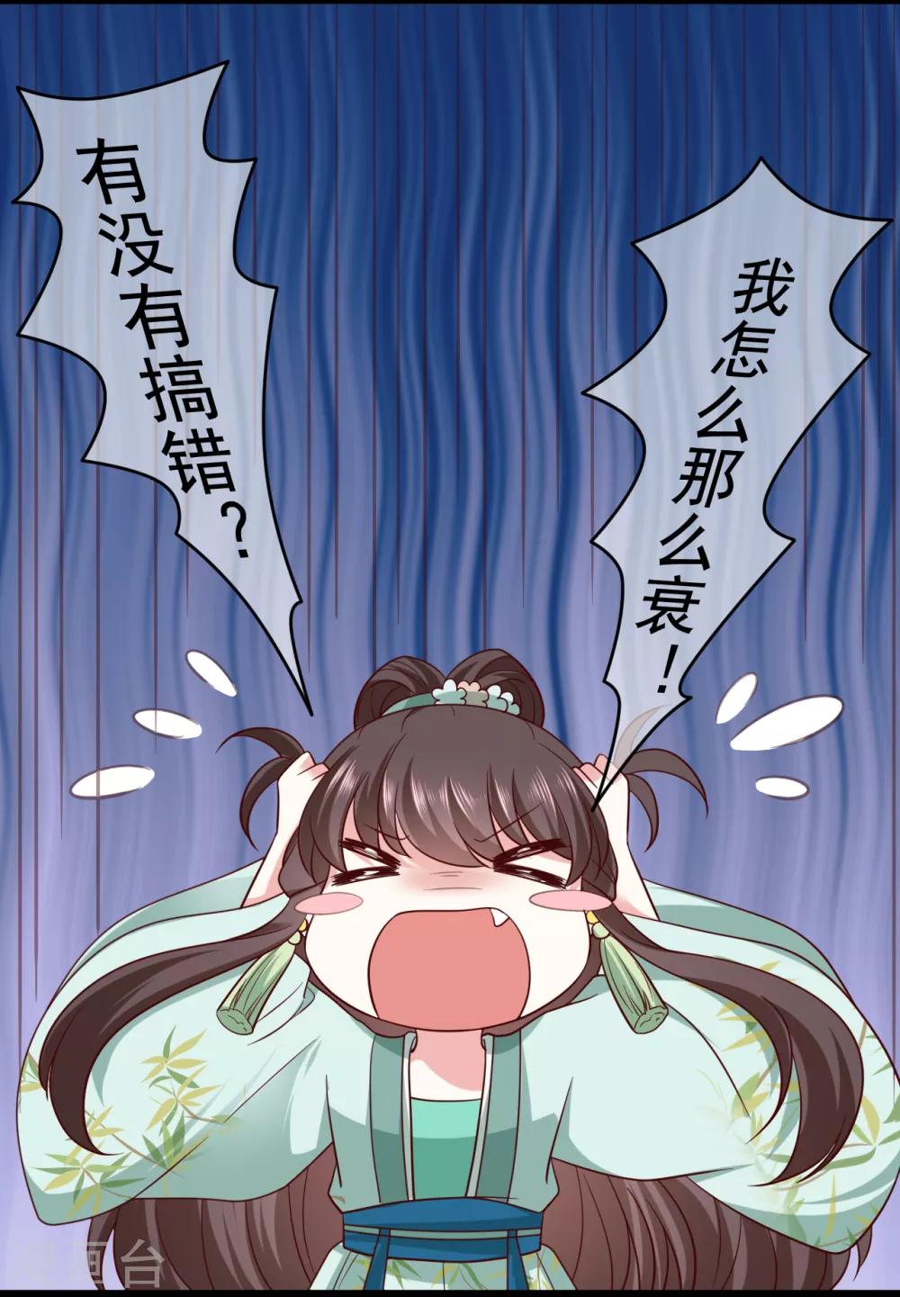 第21话 他来干什么？36