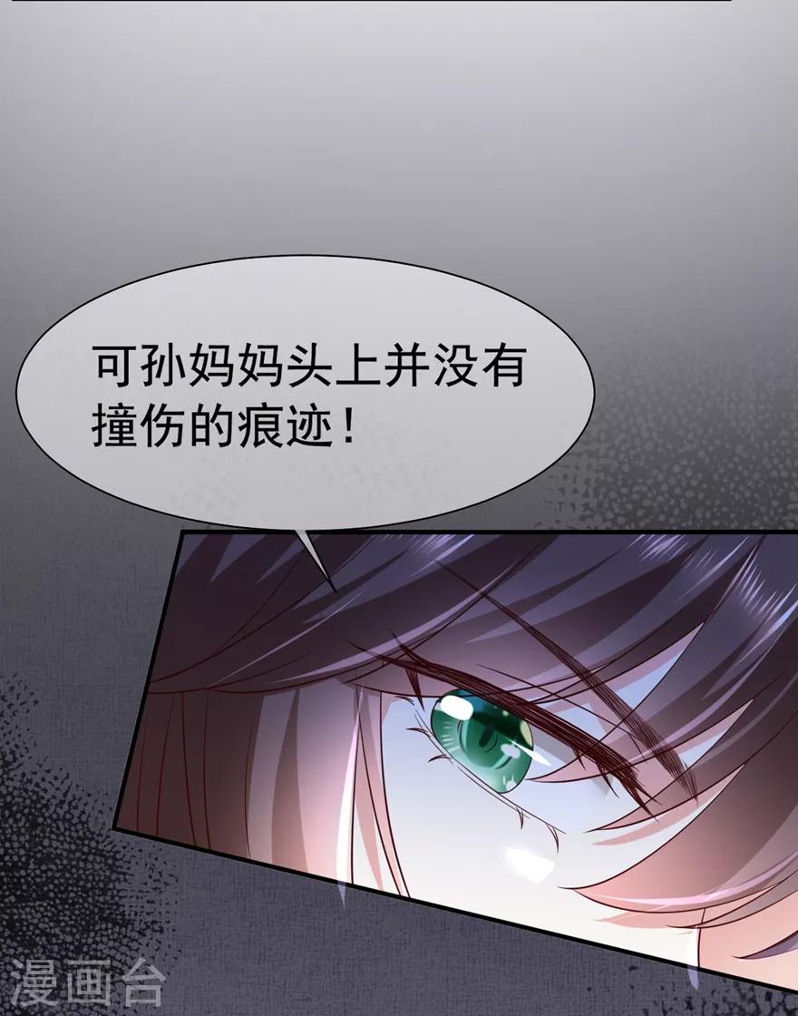 第15话 查出死因26