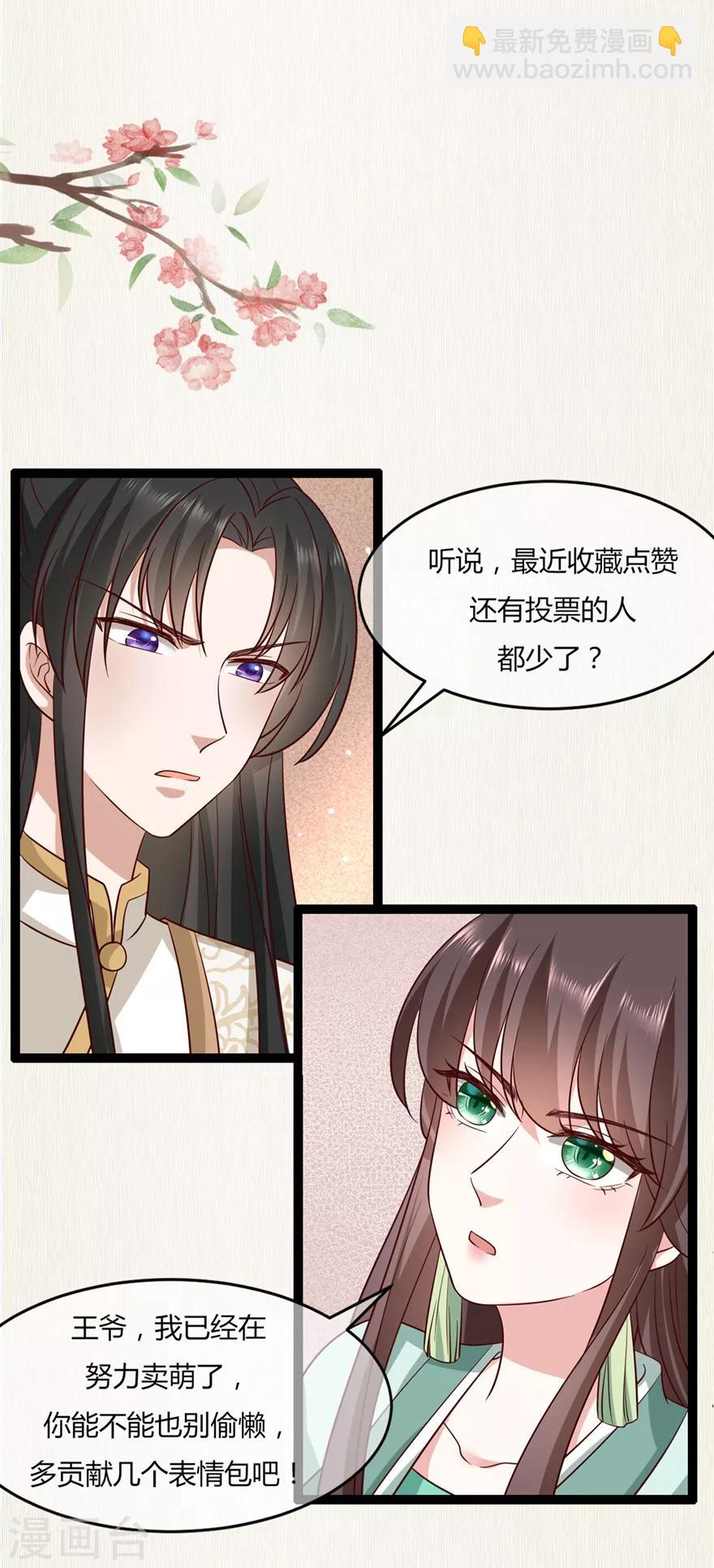 第22话 她还真有点本事38