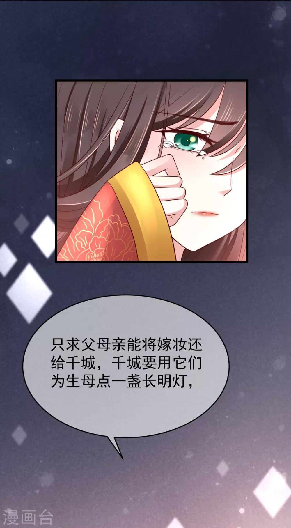 第1话1 换新娘36