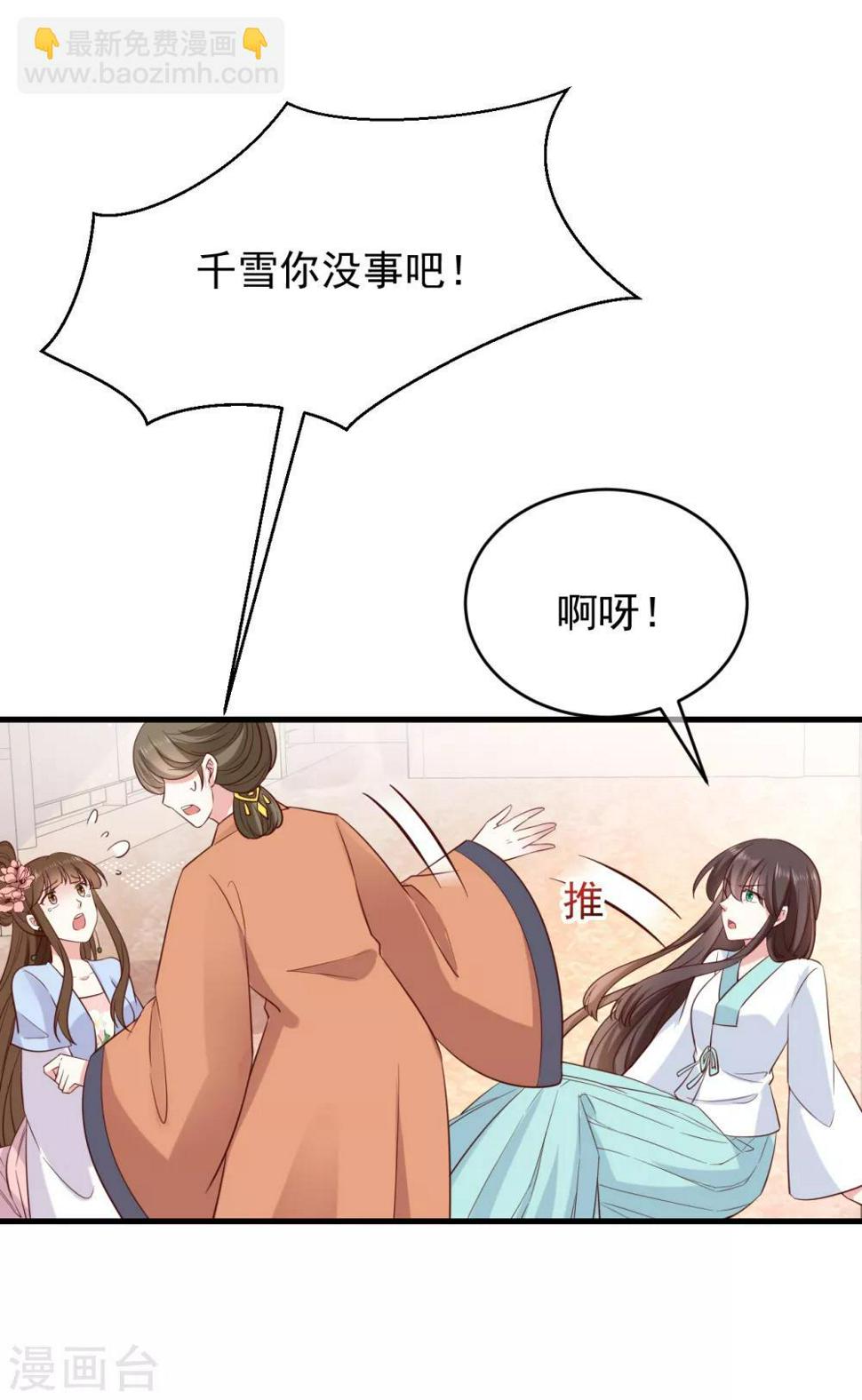 第3话 倒打一耙22