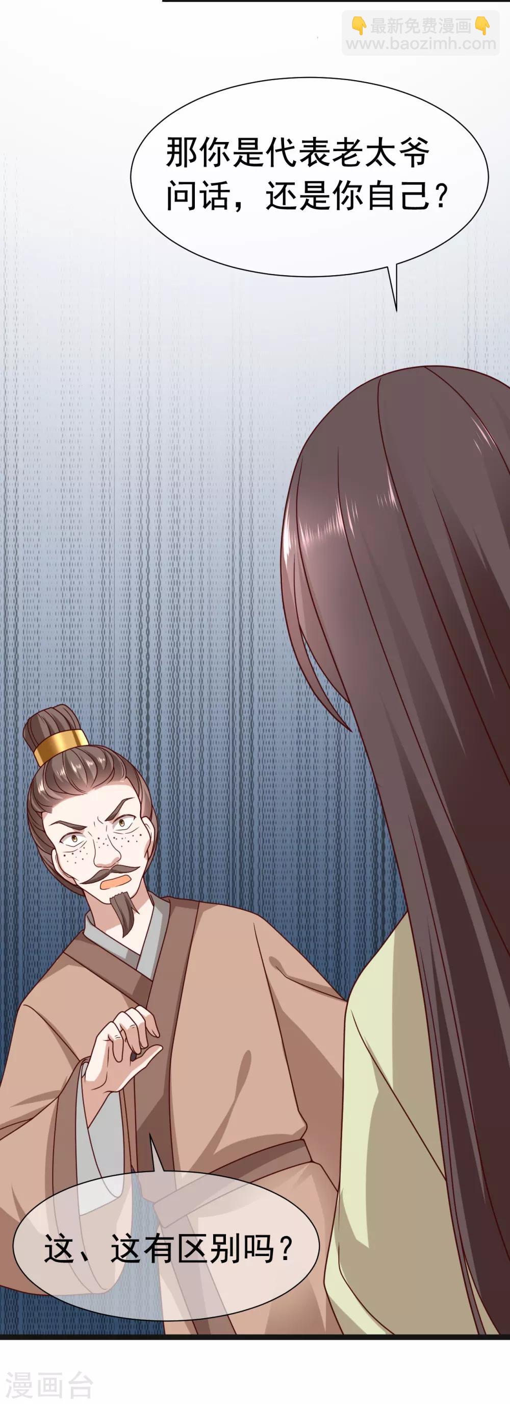 第16话 凶手就是你！23