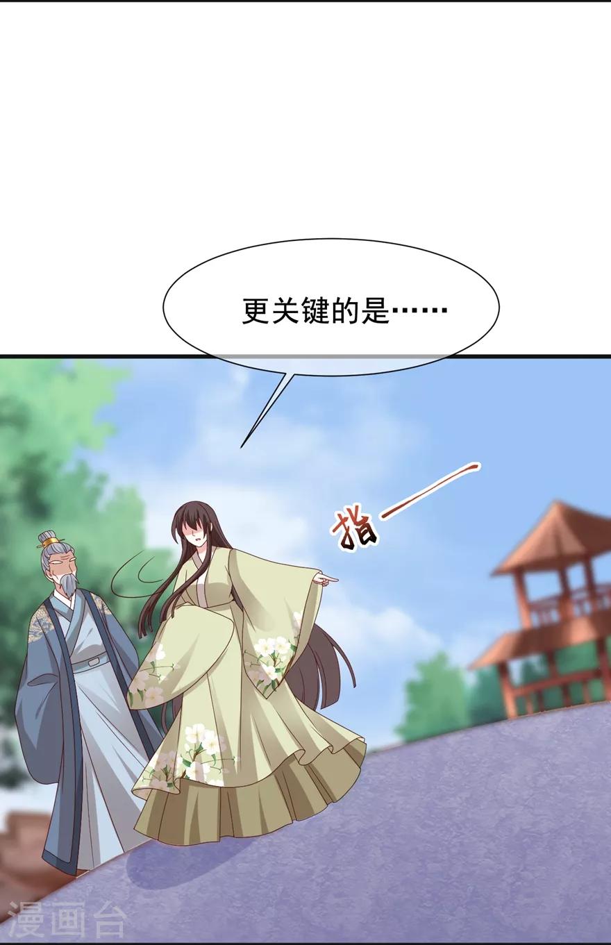 第17话 分析案情28