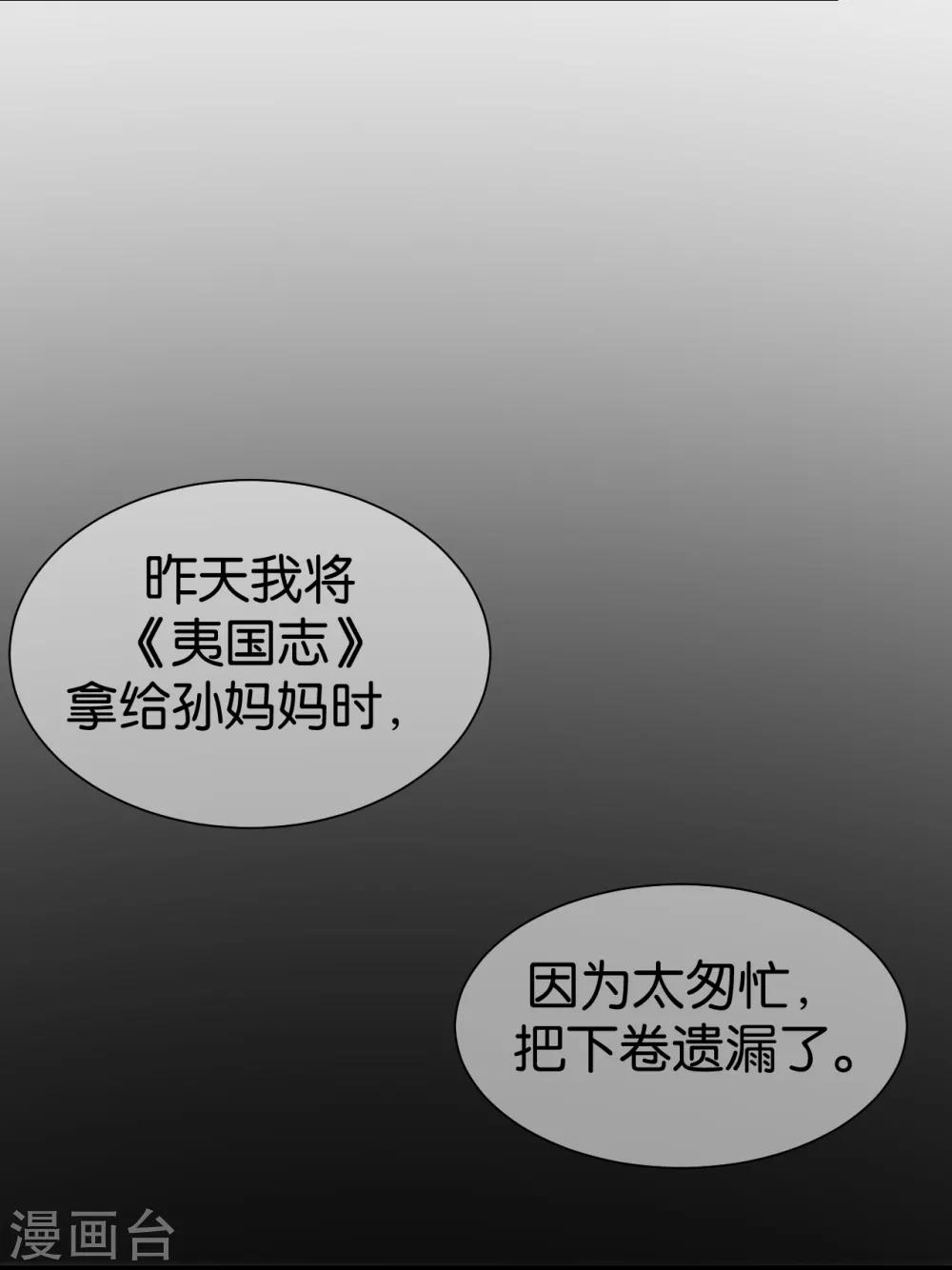 第12话 戏精千城上线8