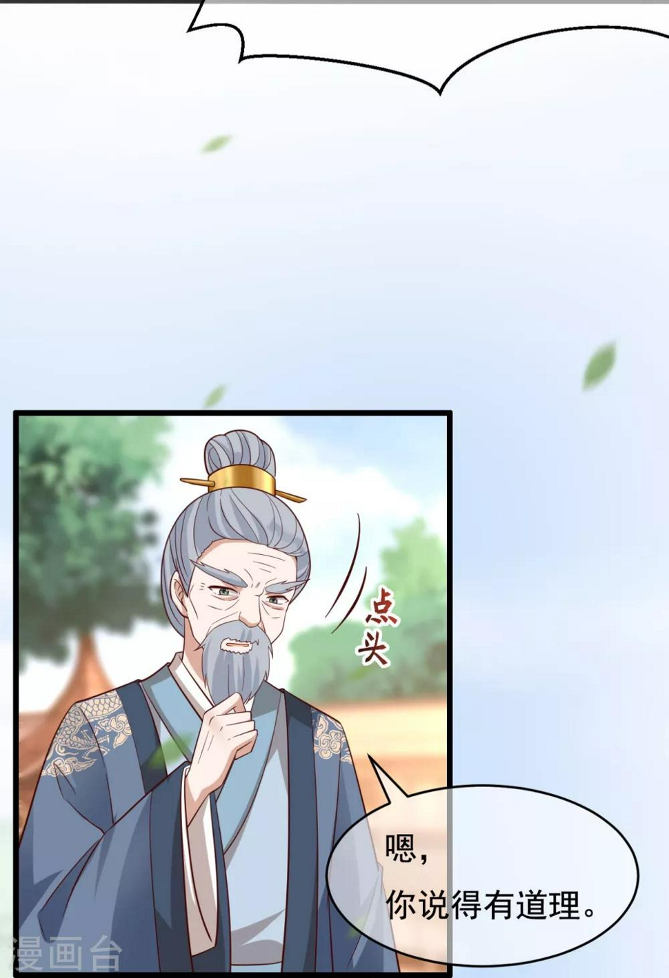 第18话 师从何处？4