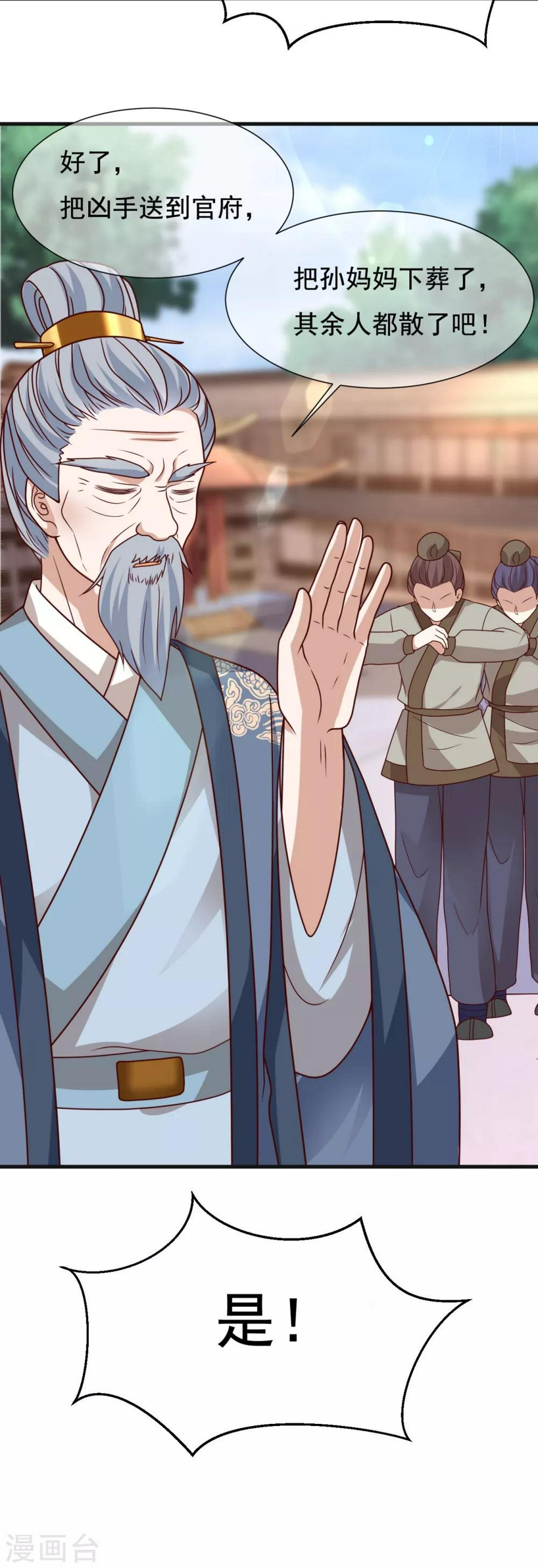 第18话 师从何处？17