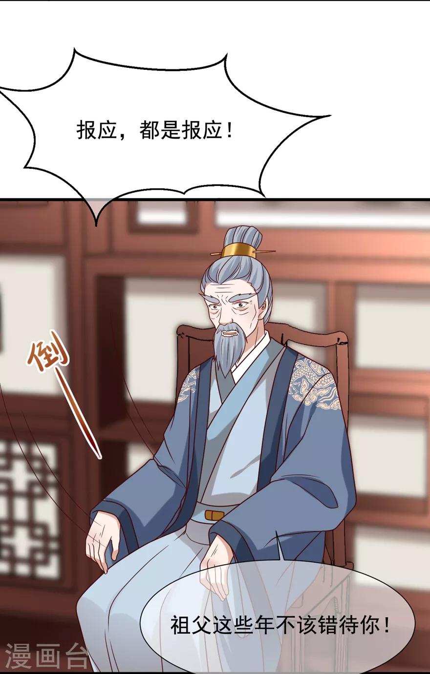 第19话 定要她们付出代价10