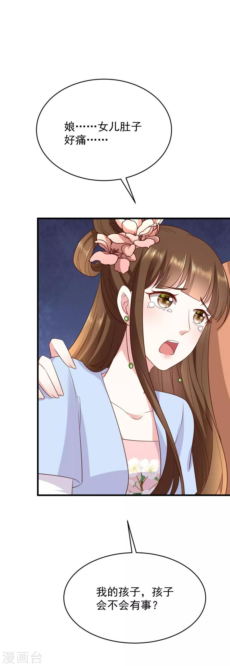 第3话 倒打一耙24