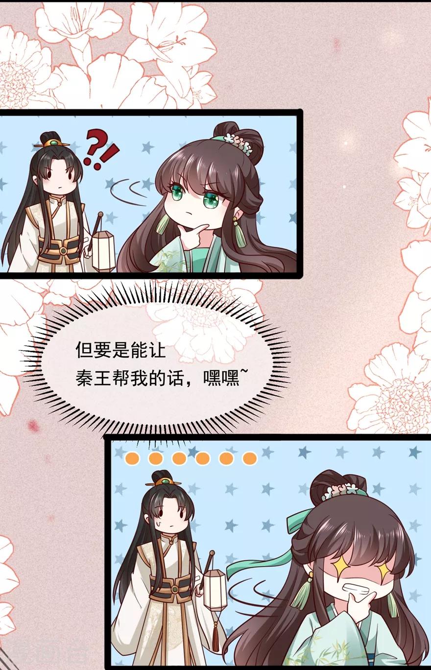 第22话 她还真有点本事27