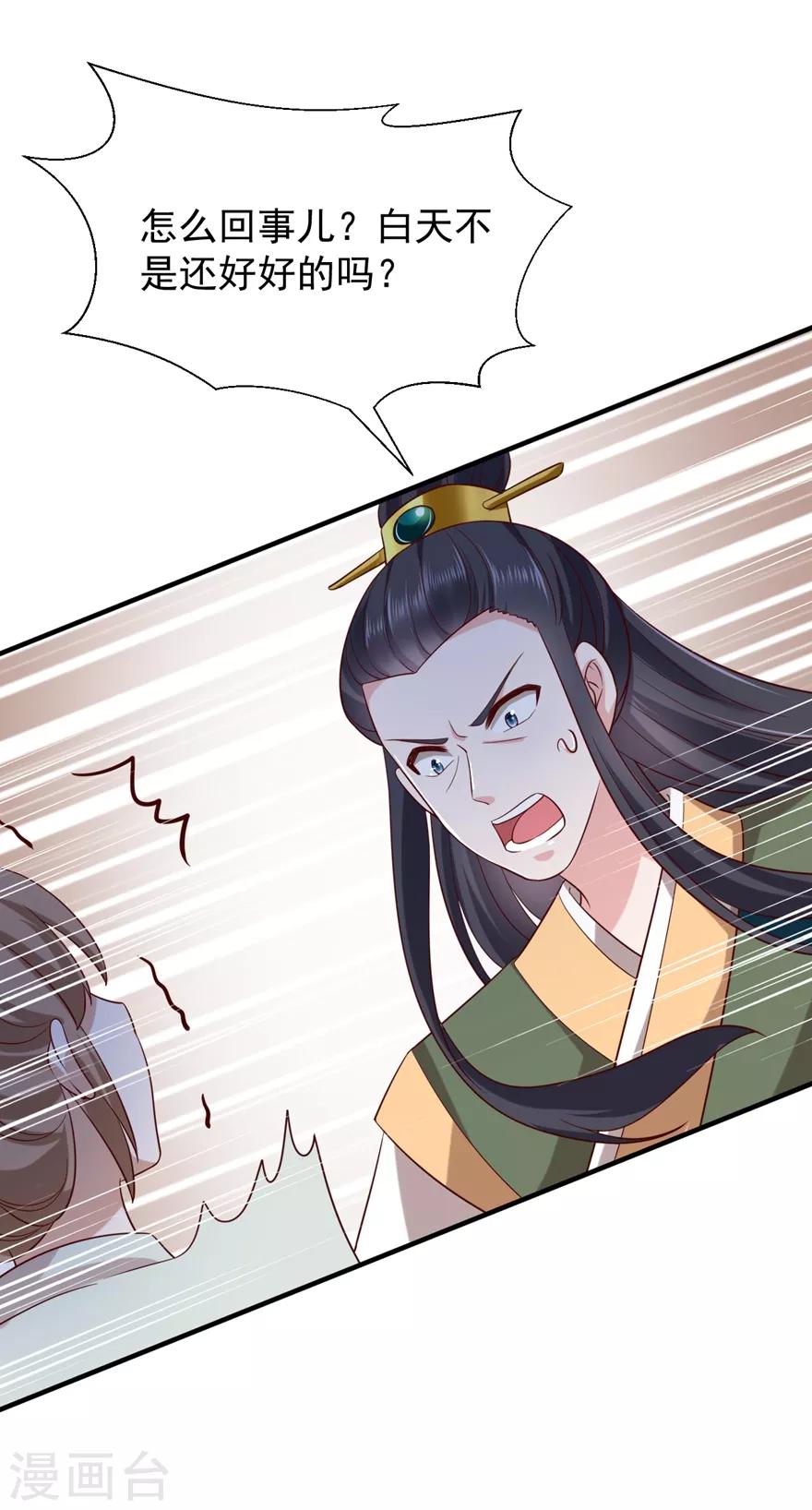 第4话 登门道歉27