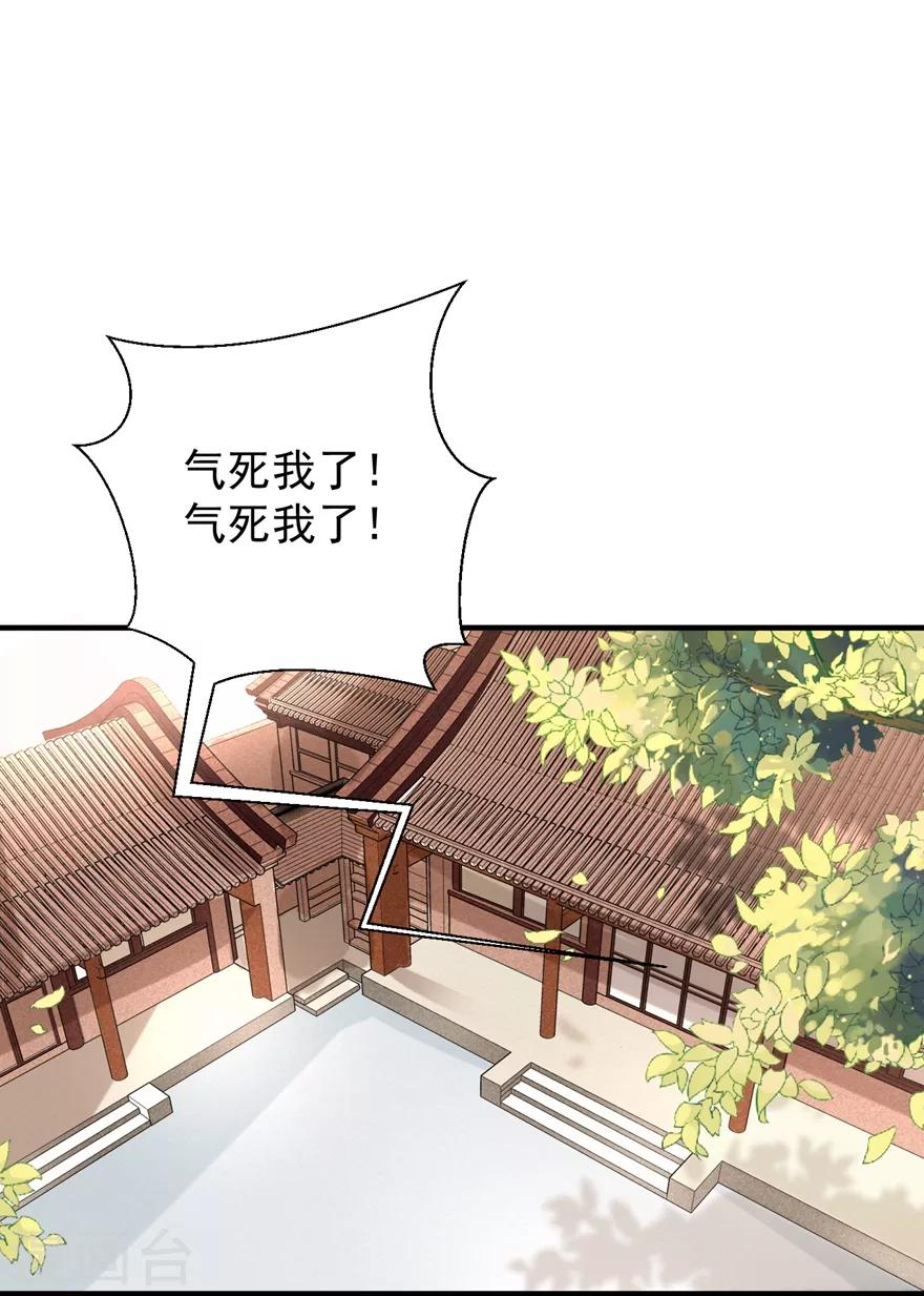 第4话 登门道歉2