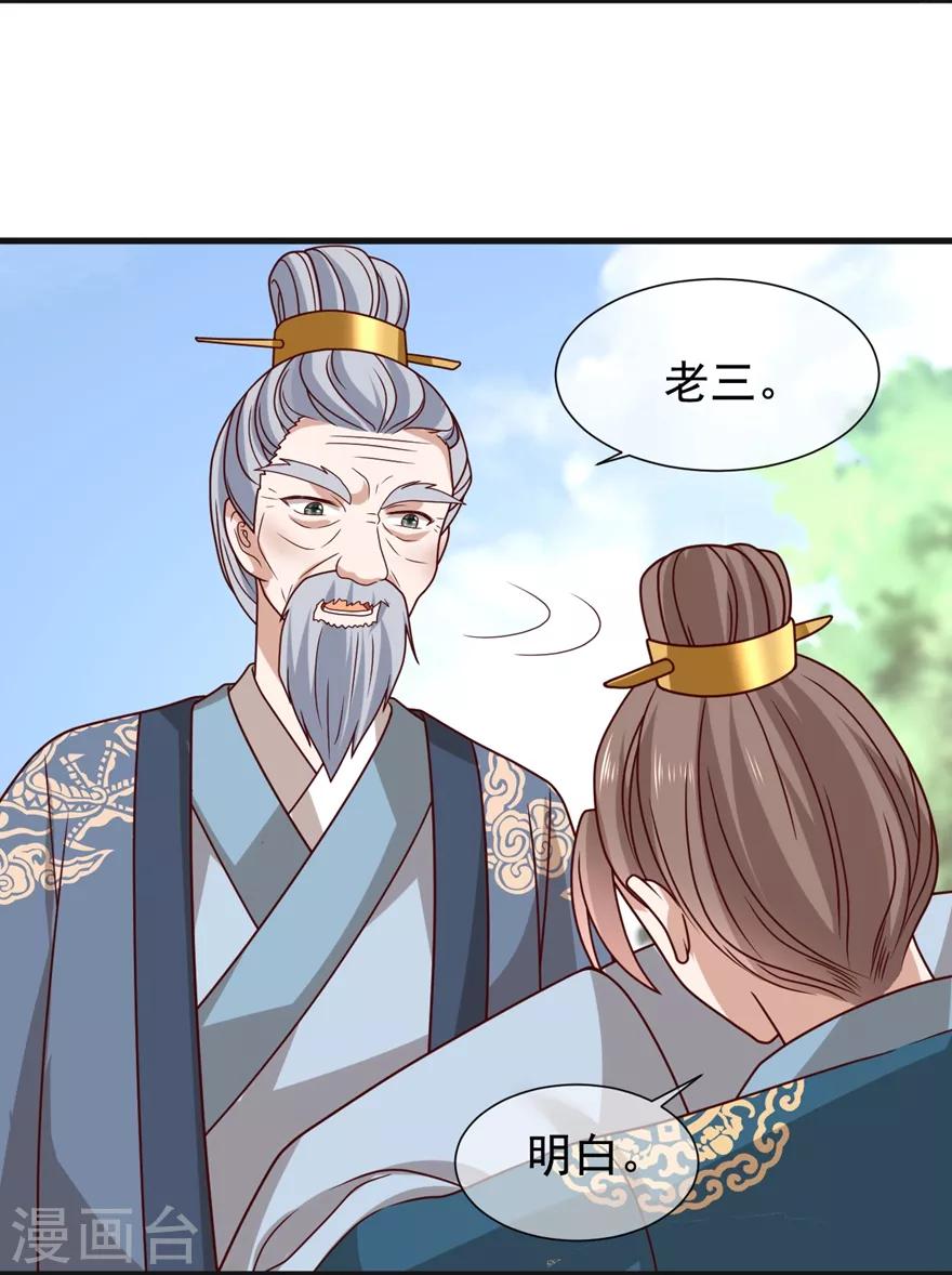 第17话 分析案情23
