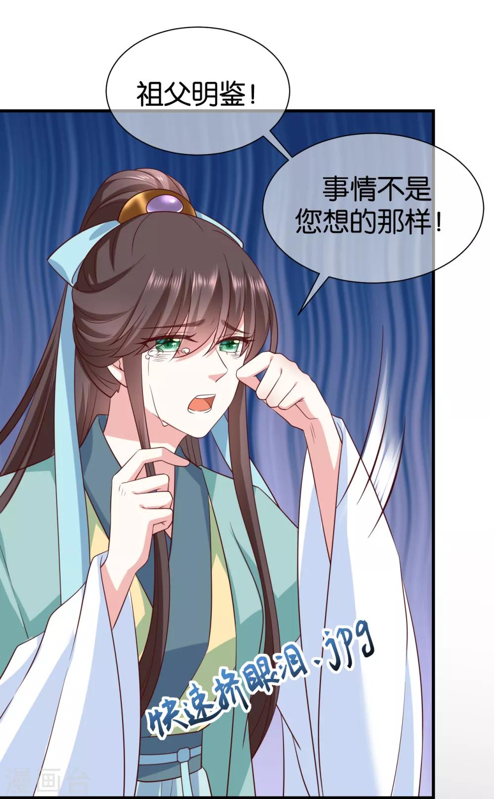 第12话 戏精千城上线7