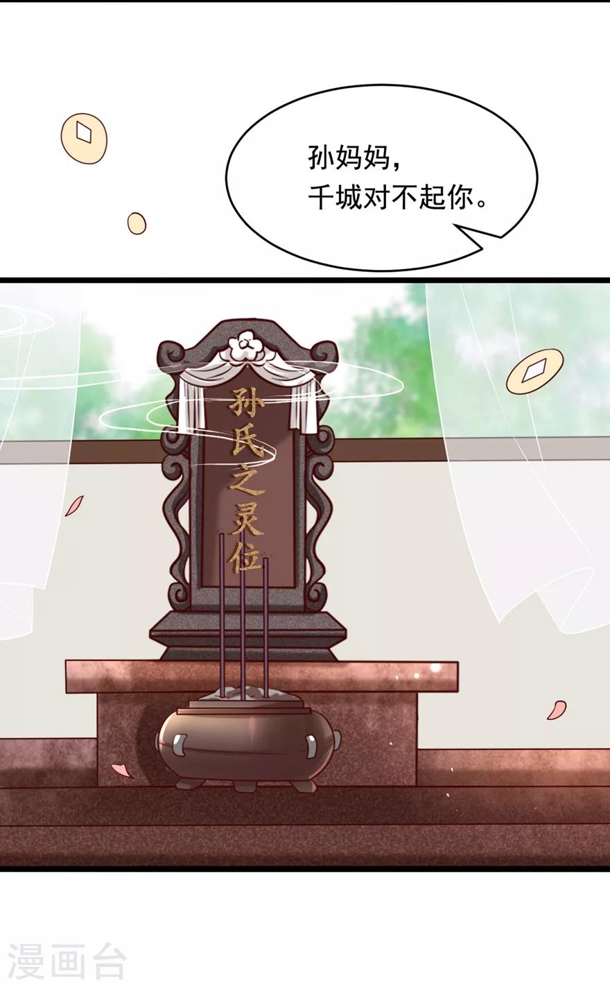 第19话 定要她们付出代价26