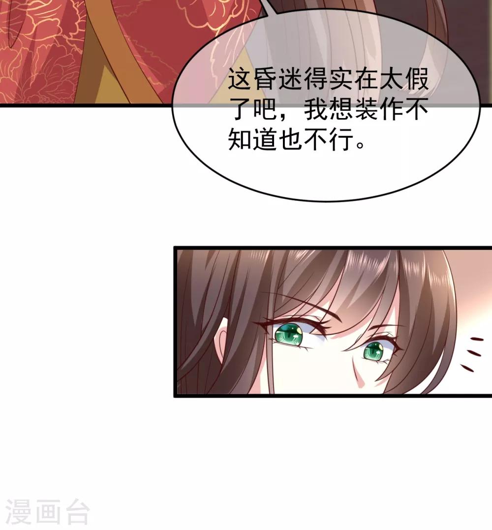 第1话2 初见12