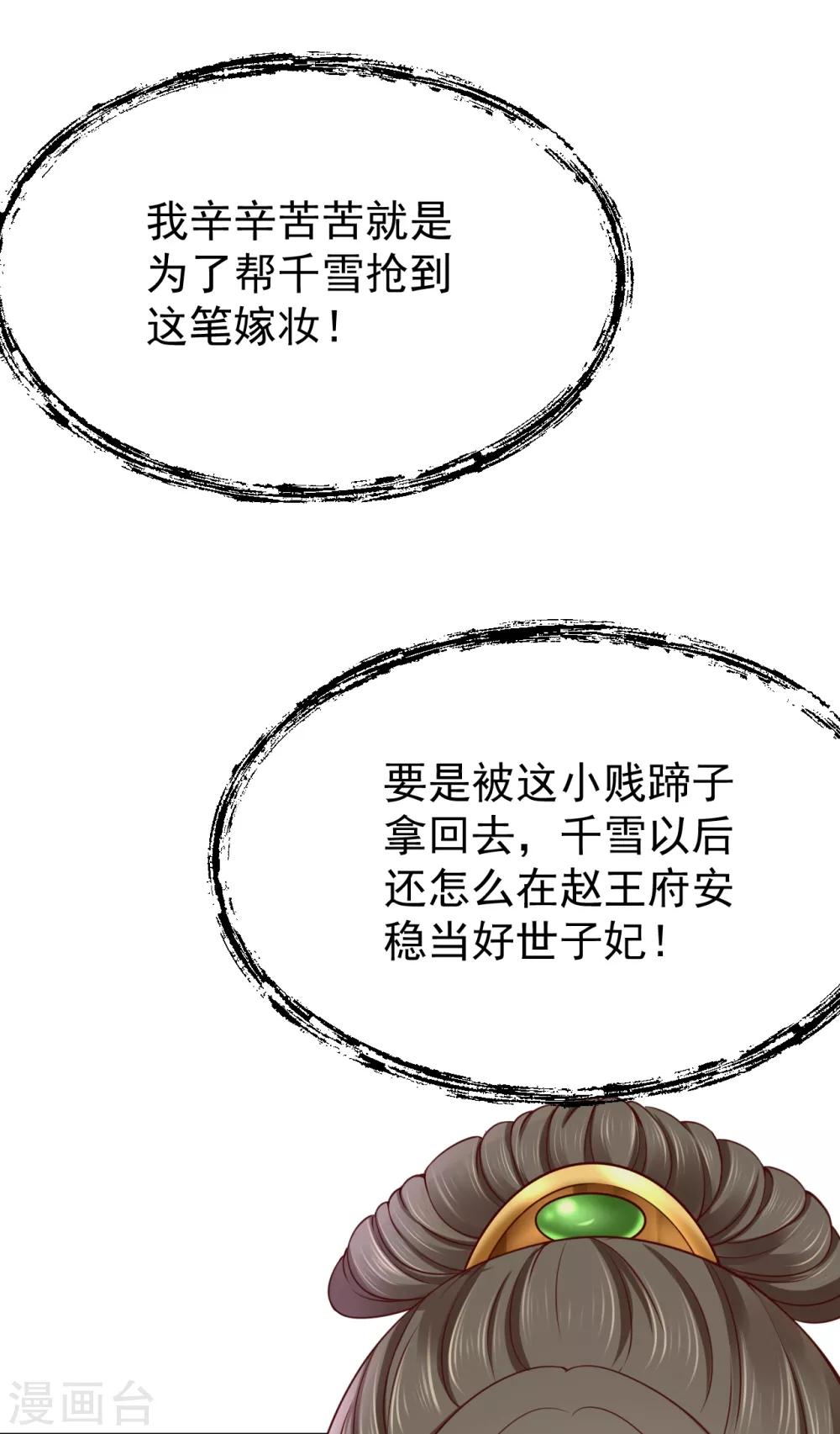 第1话2 初见1