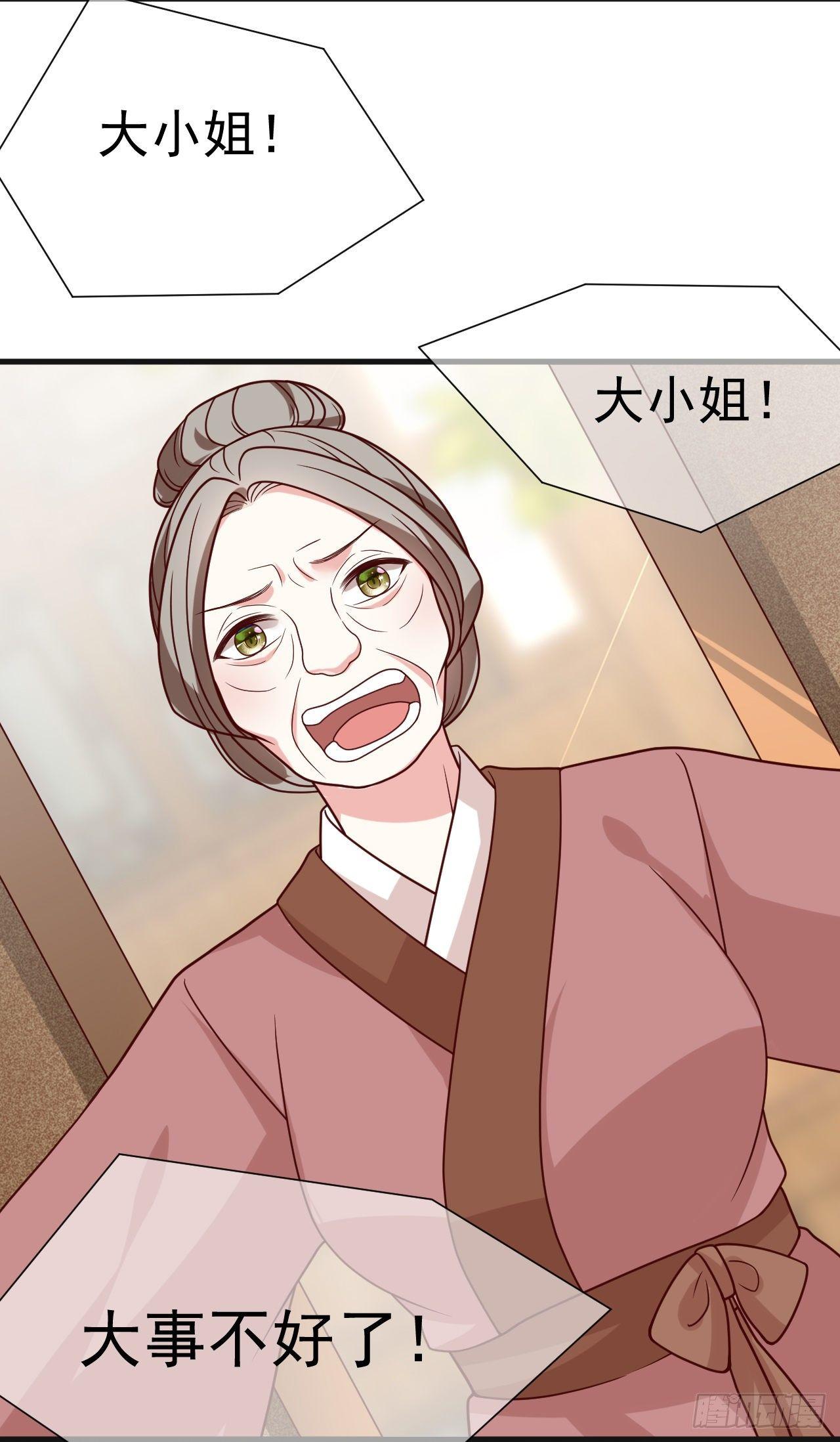第14话 凶手就在你们中间！30