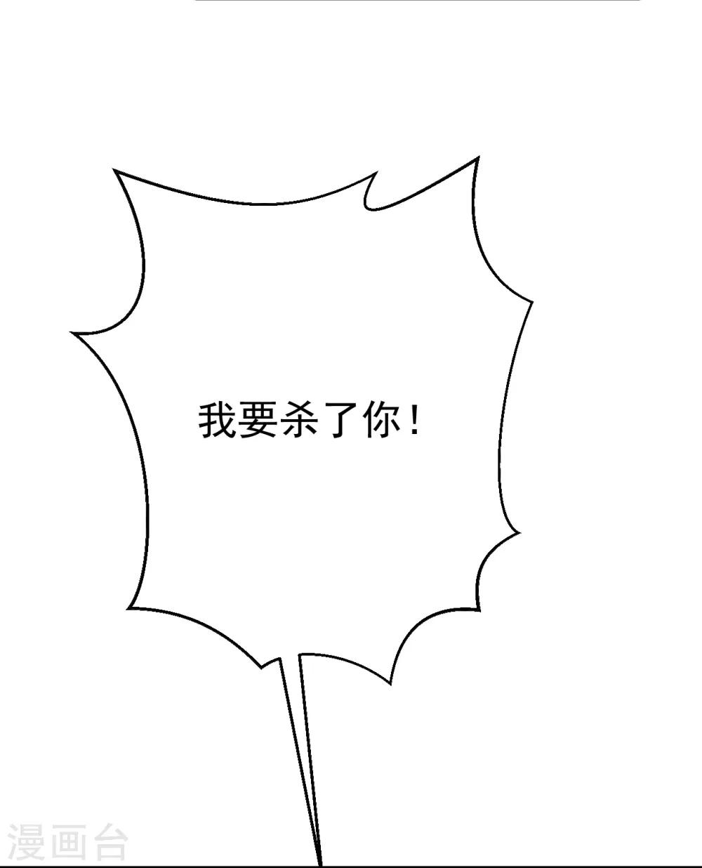 第2话 顾千城，我要杀了你！40