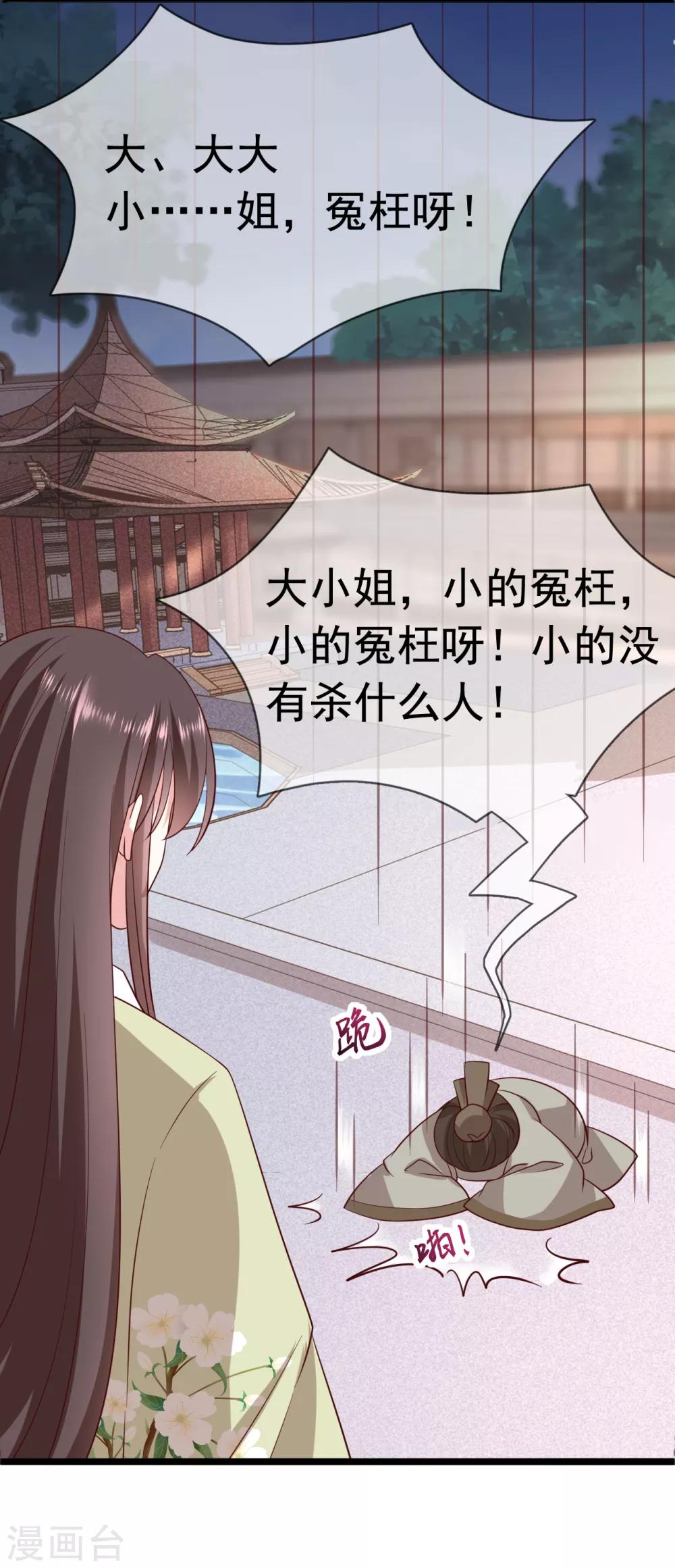 第16话 凶手就是你！19