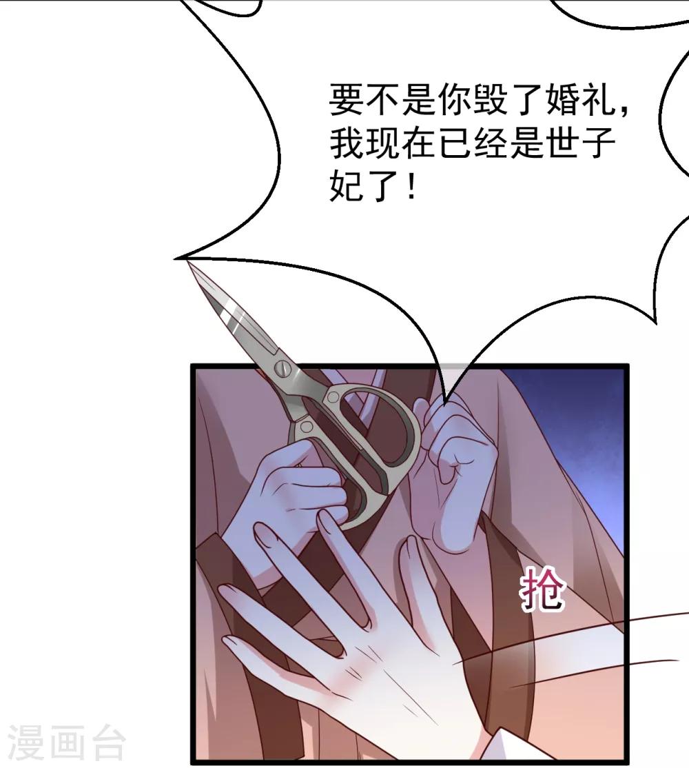 第2话 顾千城，我要杀了你！39