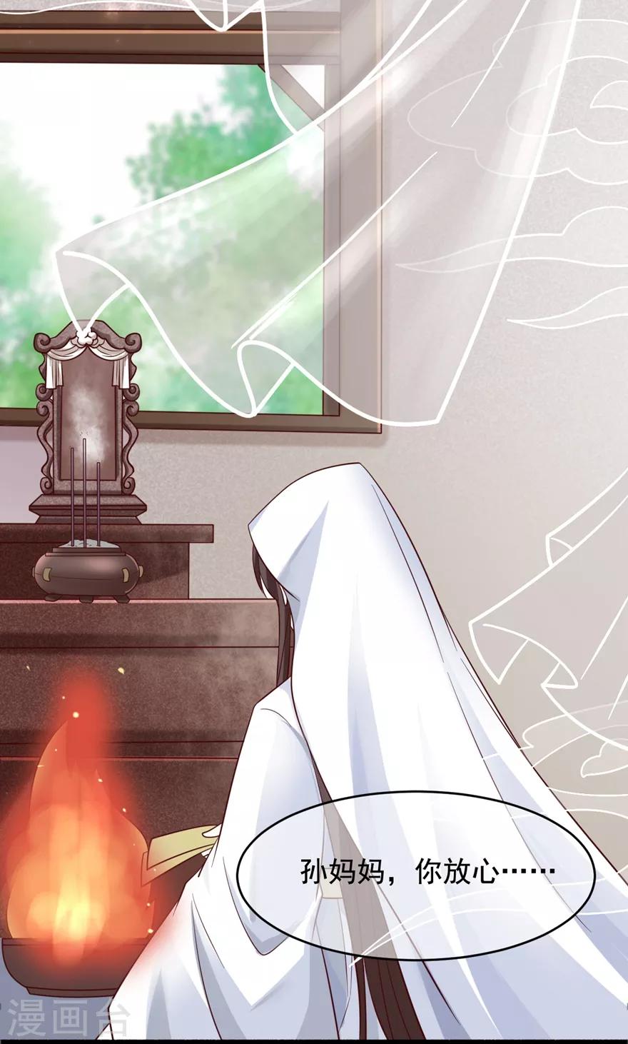第19话 定要她们付出代价28
