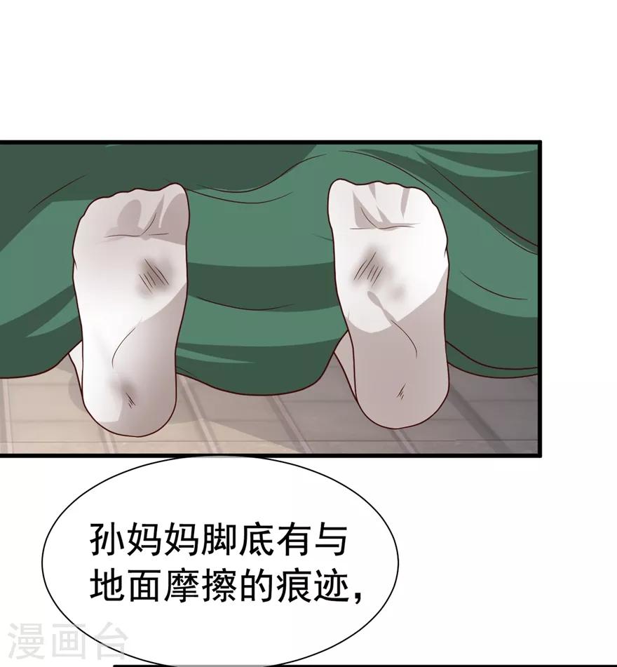 第15话 查出死因32