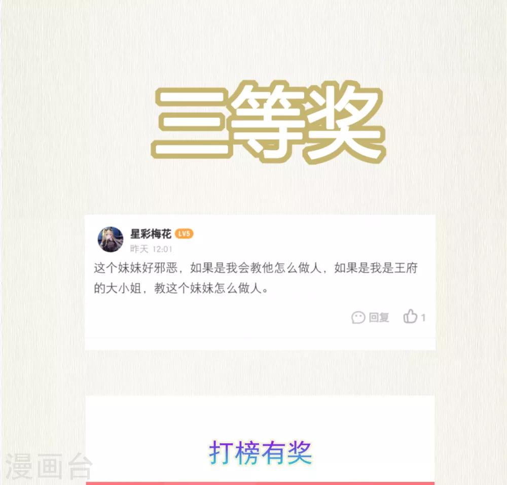 下期预告X中奖名单4