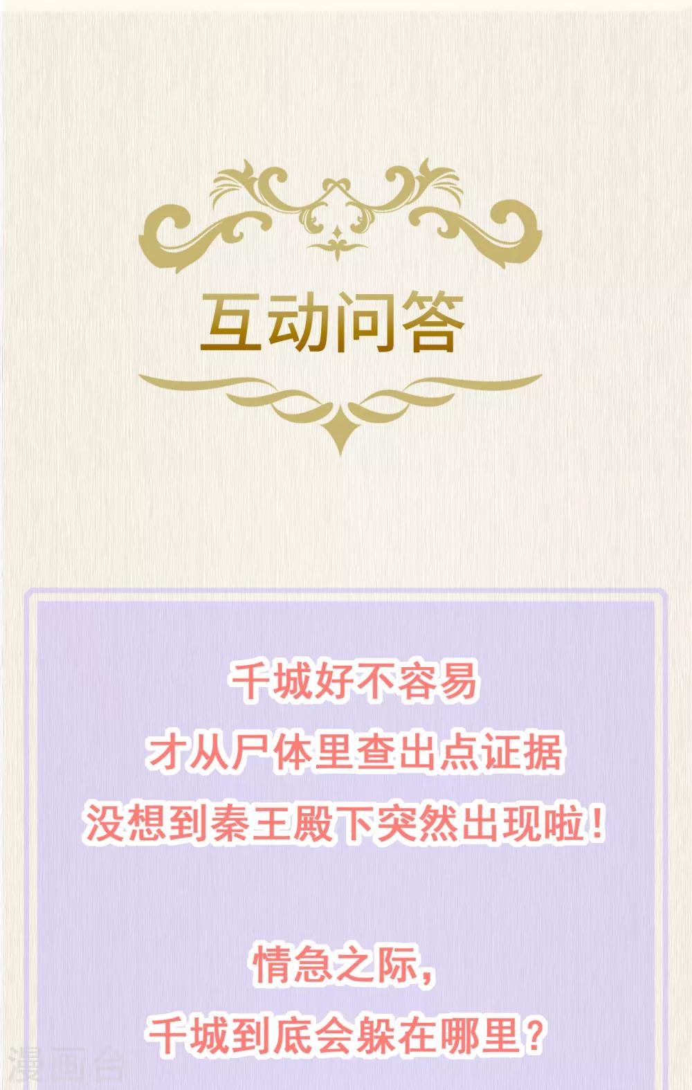 第21话 他来干什么？41