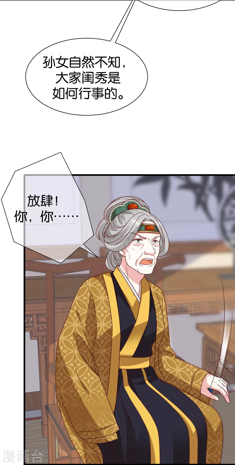 第11话 上钩了24