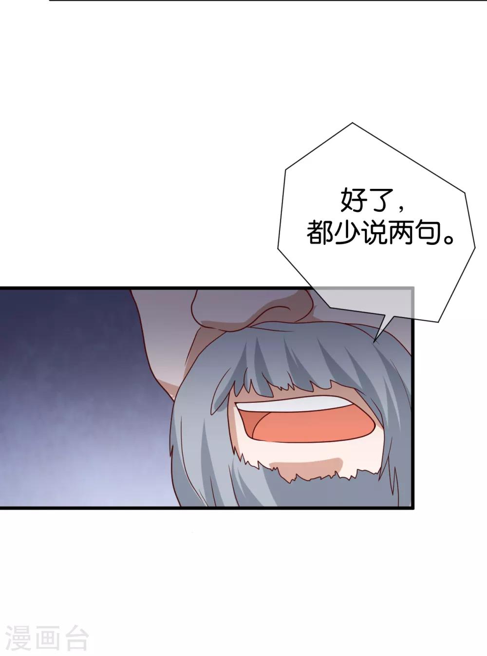 第11话 上钩了25