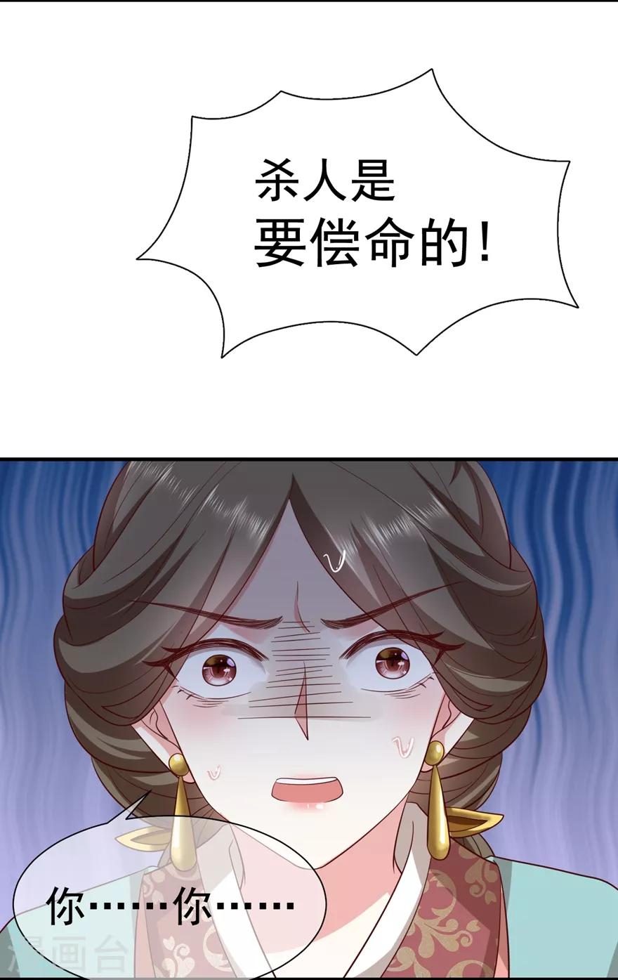 第15话 查出死因15
