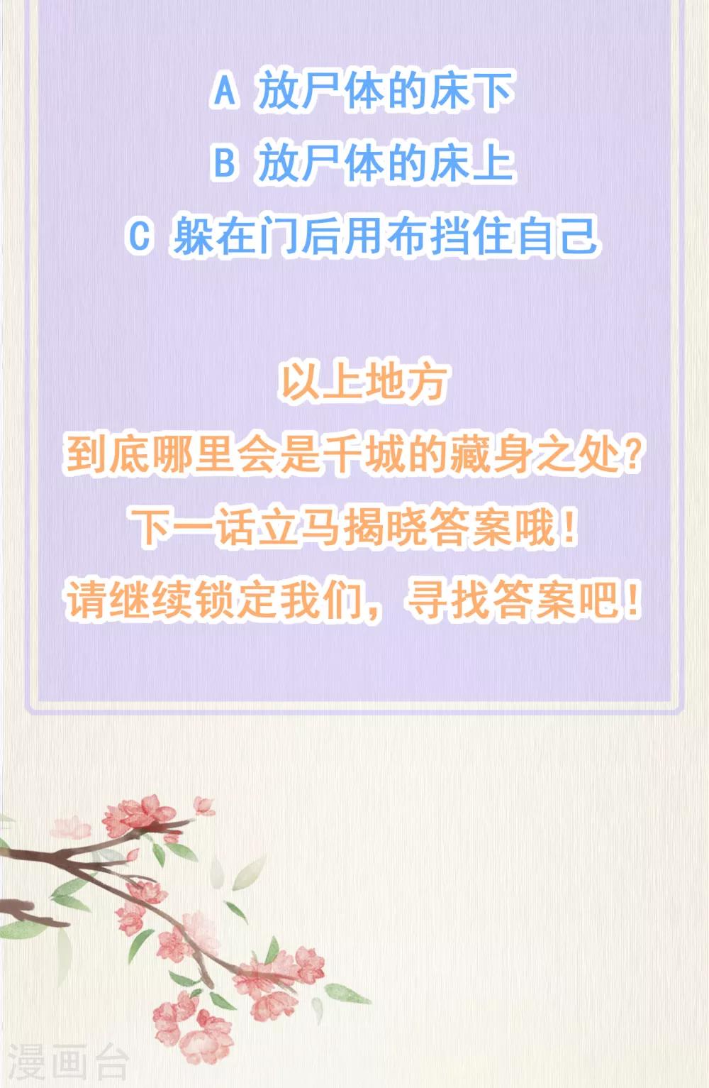 第21话 他来干什么？42