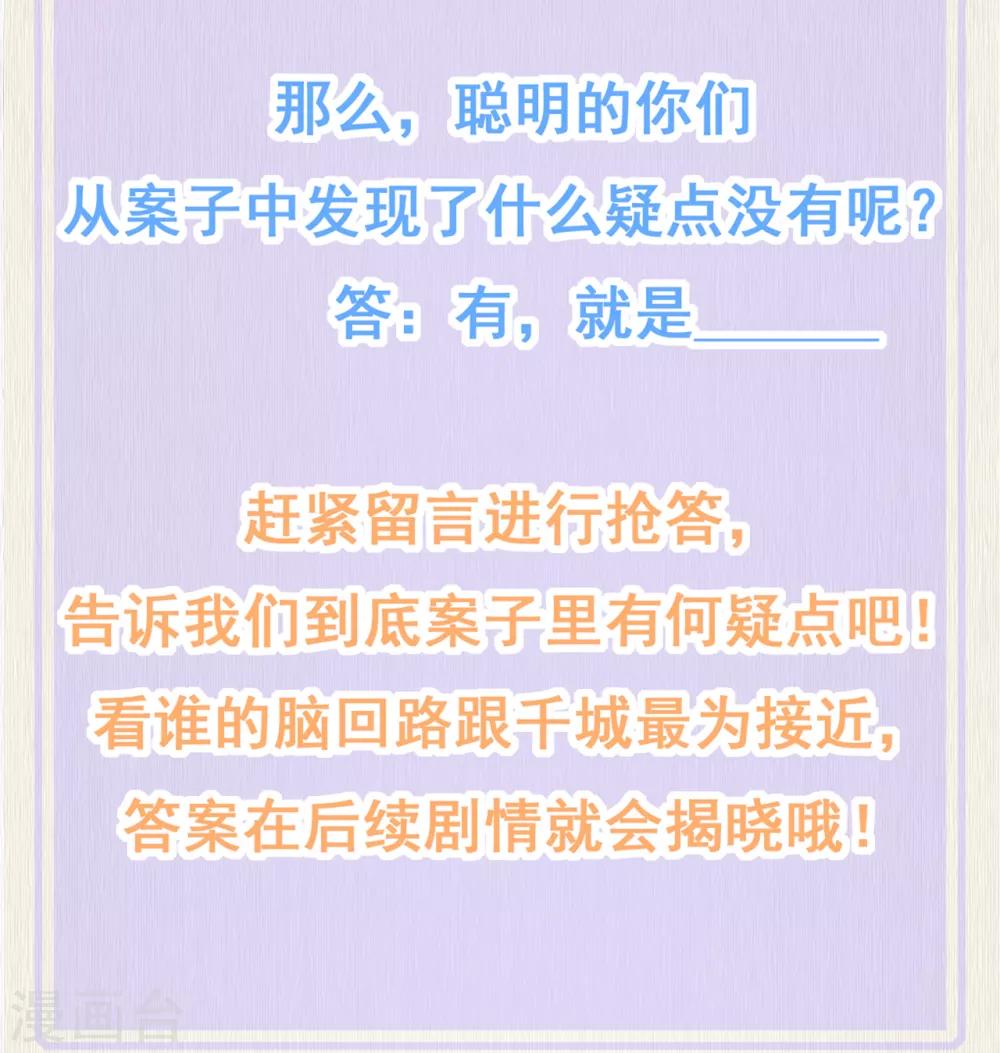 第20话 事有蹊跷30