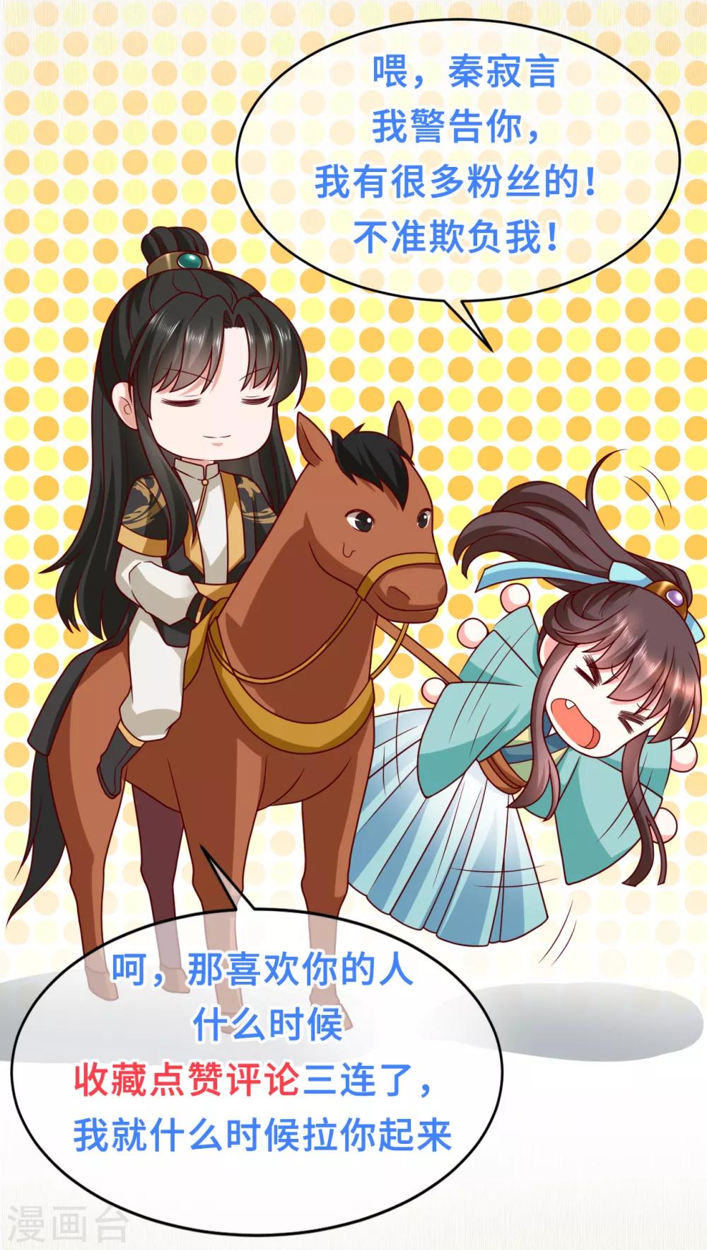 第11话 上钩了33