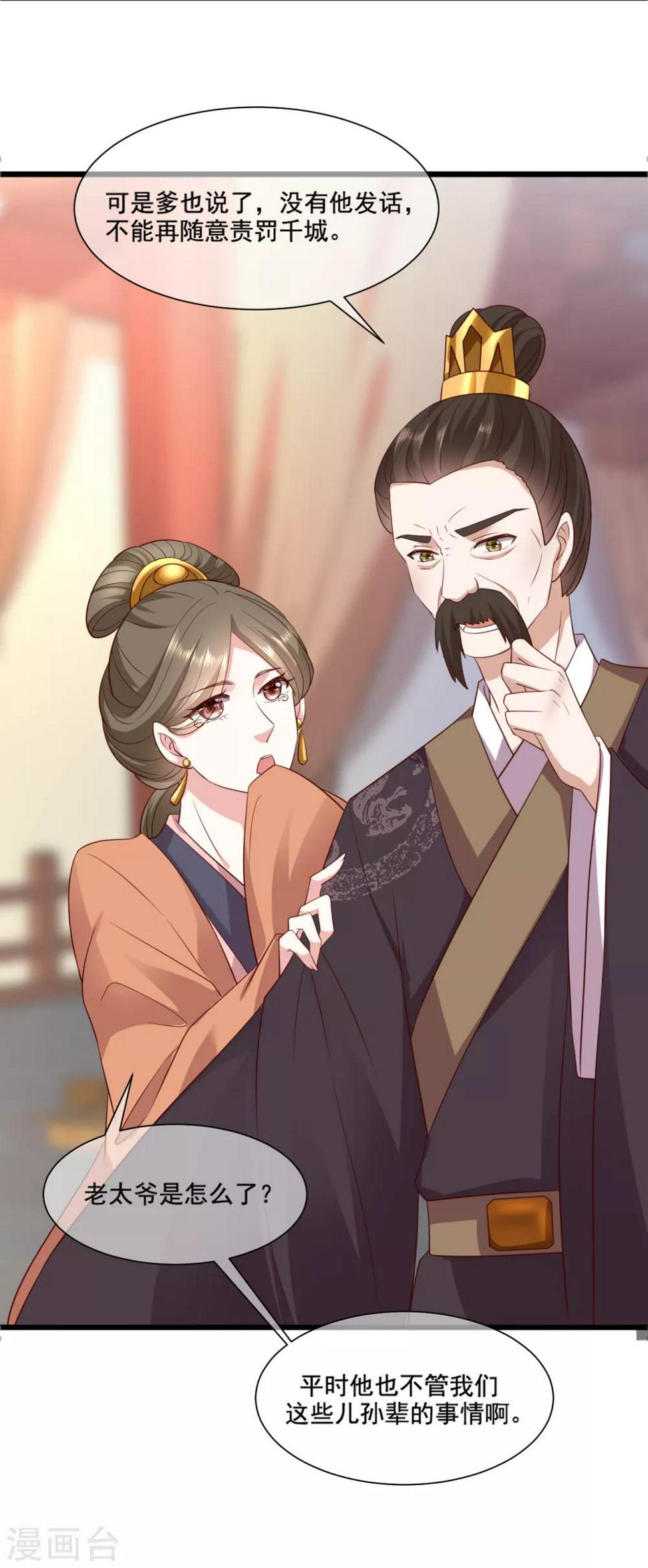第13话 孙妈妈去哪了10