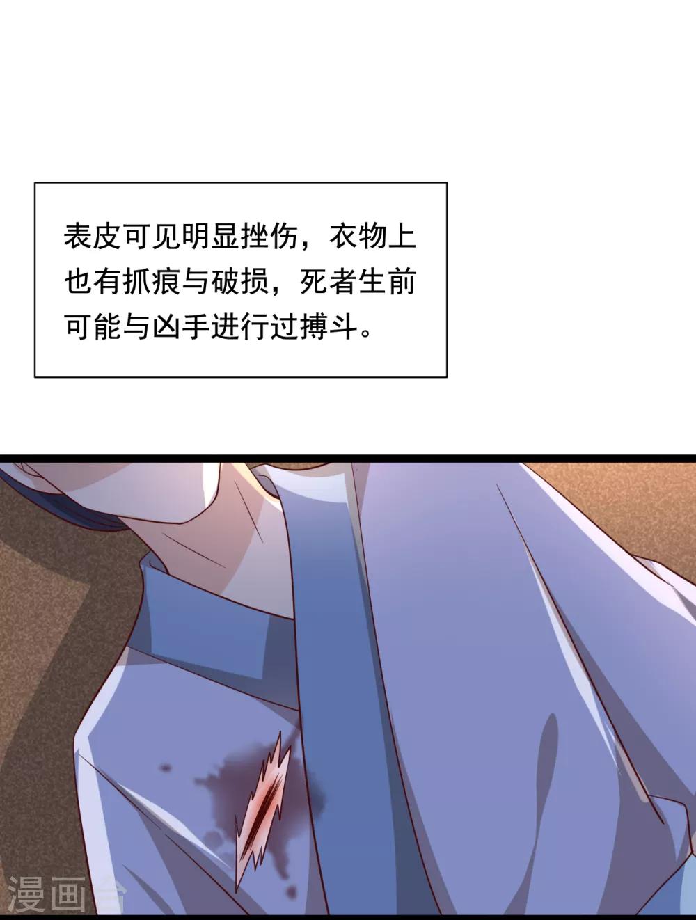第21话 他来干什么？29