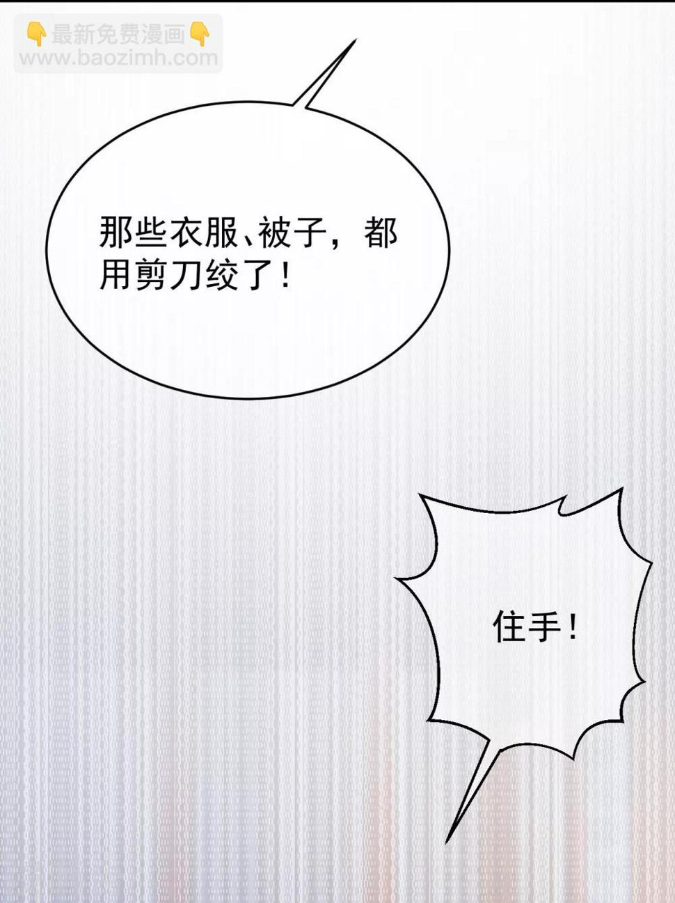 第2话 顾千城，我要杀了你！29