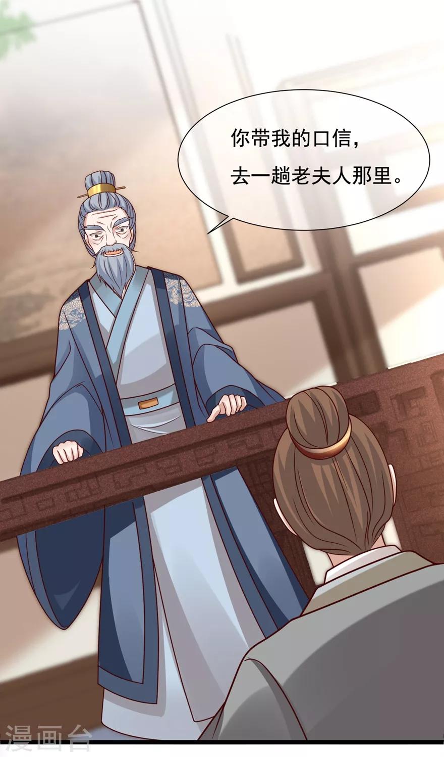 第19话 定要她们付出代价16