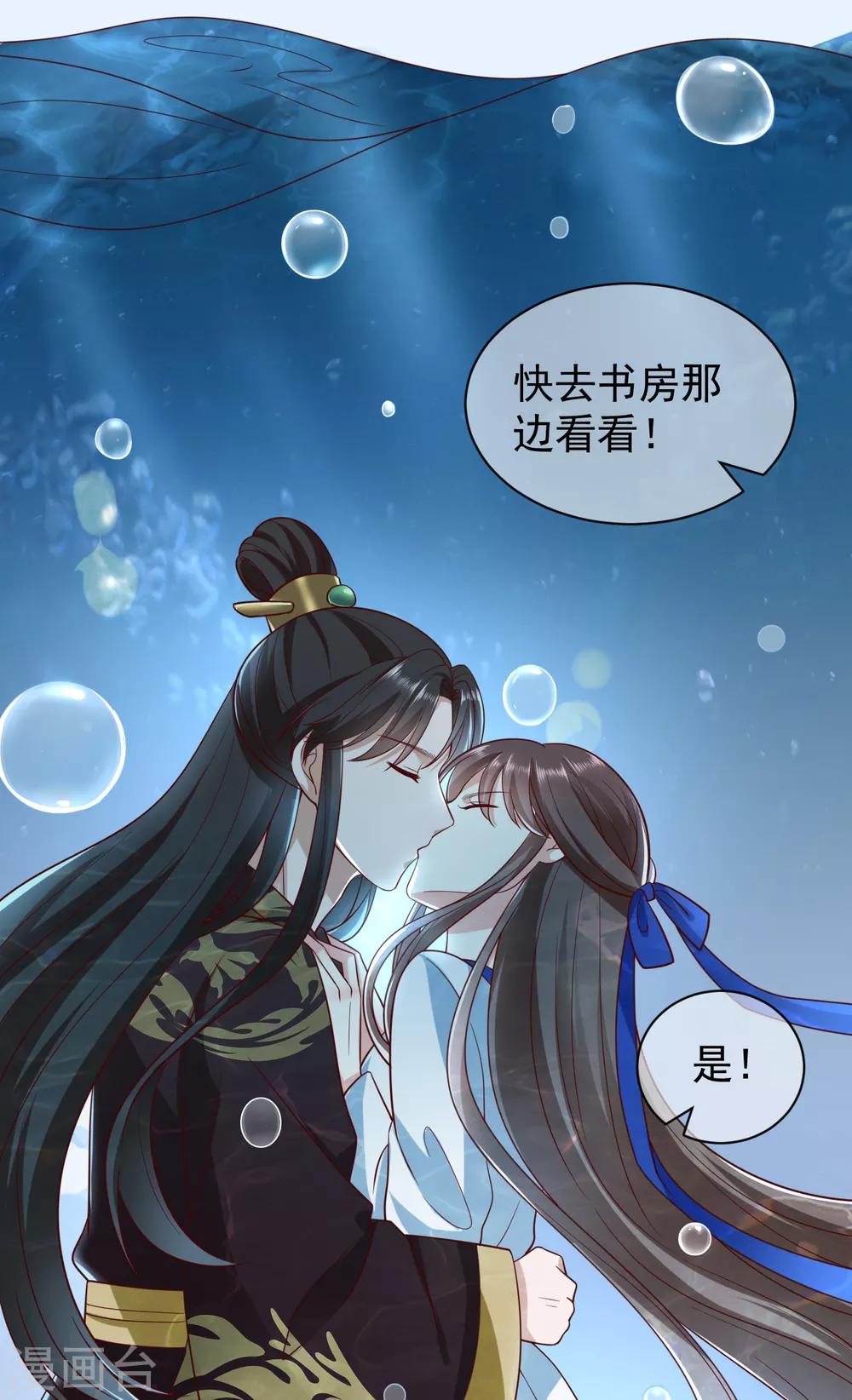 第6话 帮我做件事3