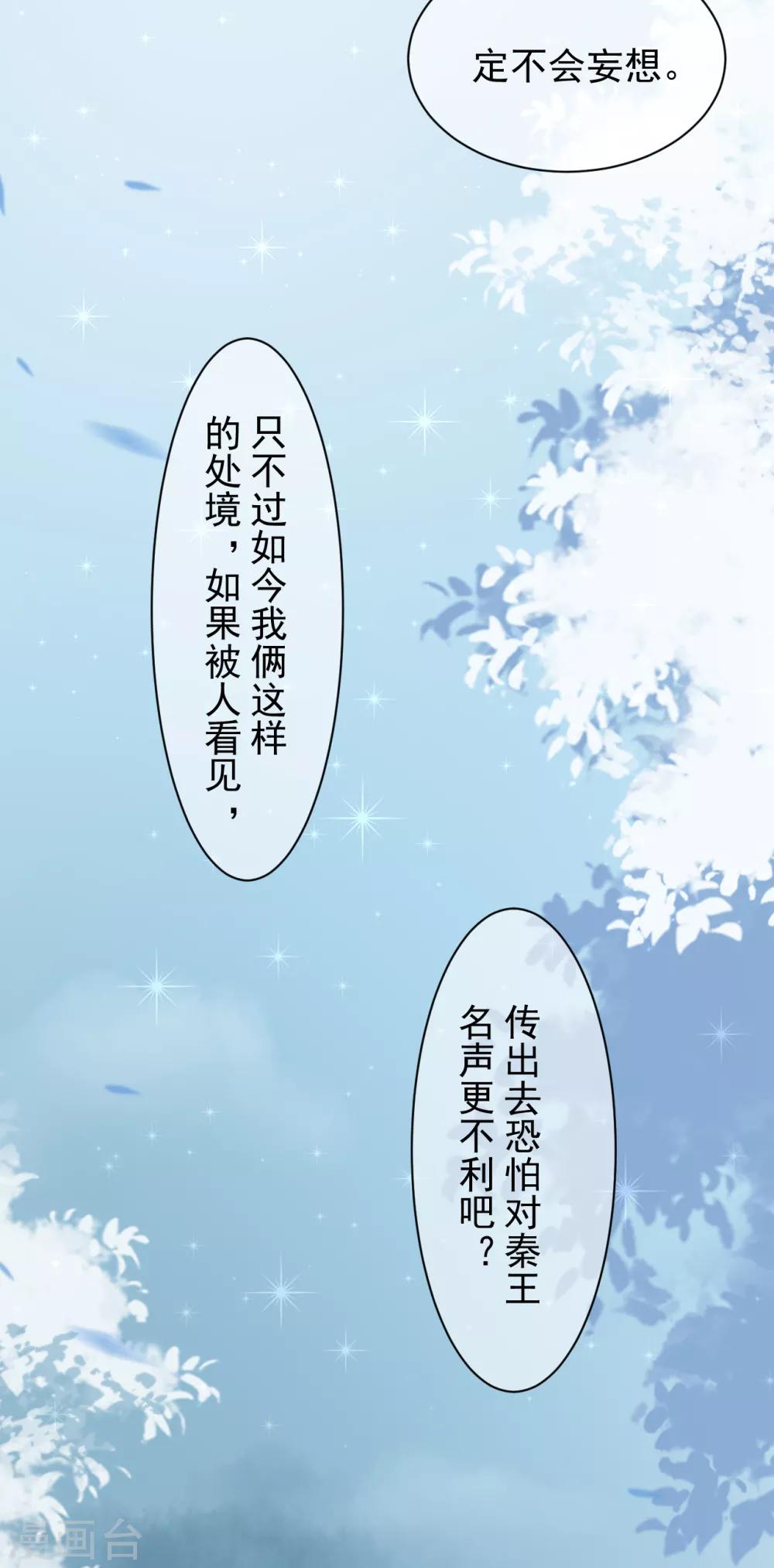 第6话 帮我做件事17