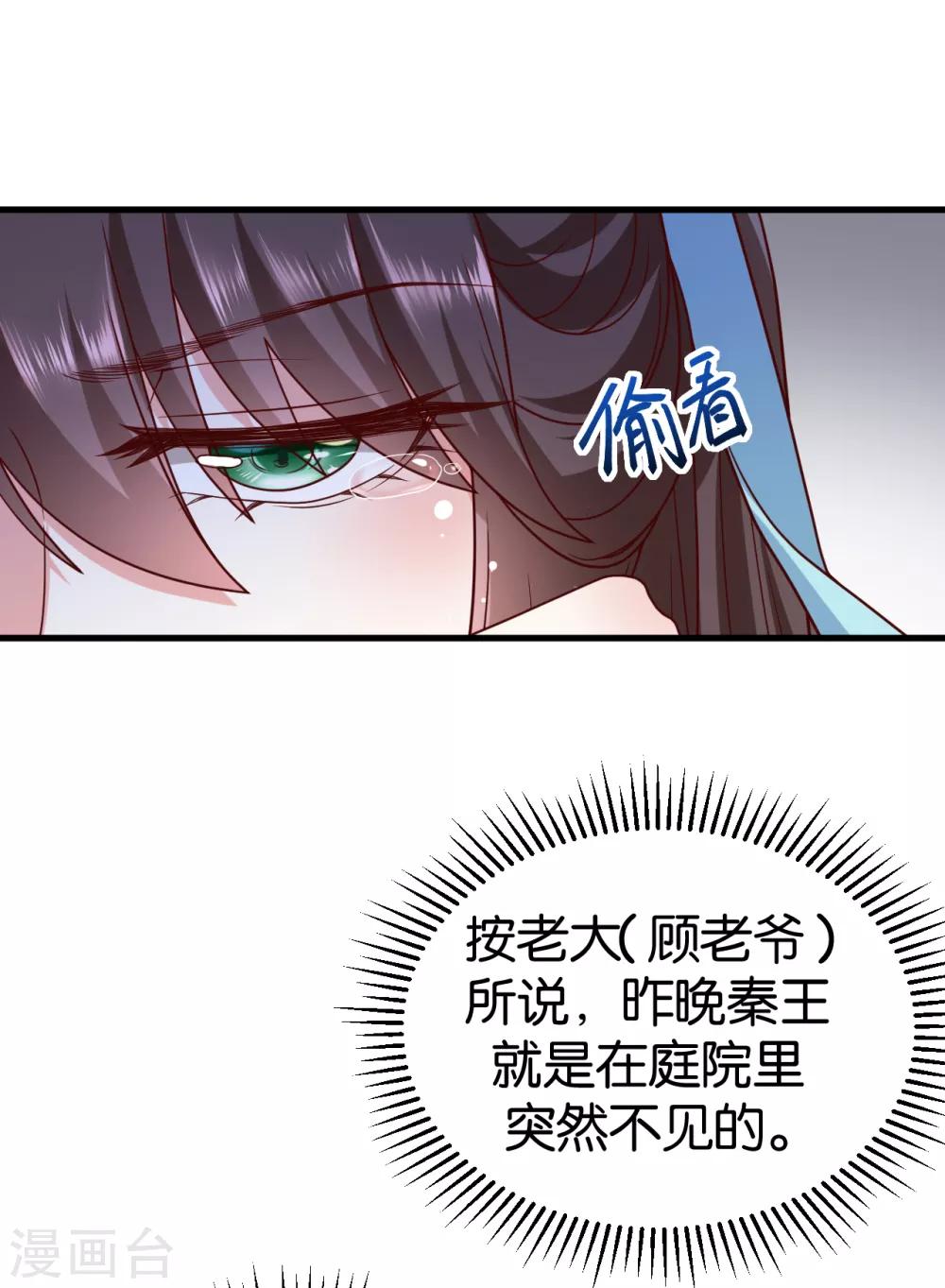 第12话 戏精千城上线14
