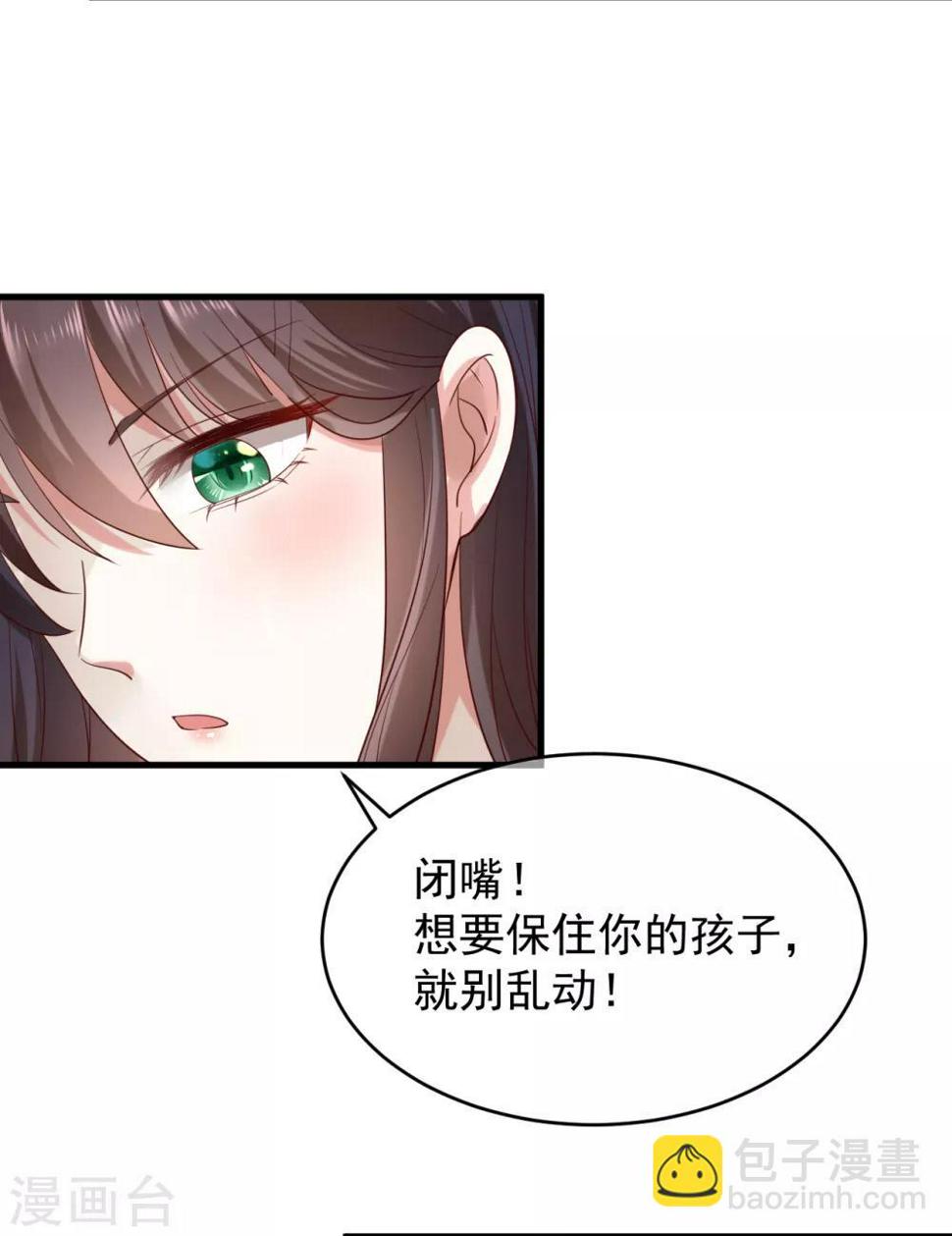 第3话 倒打一耙13